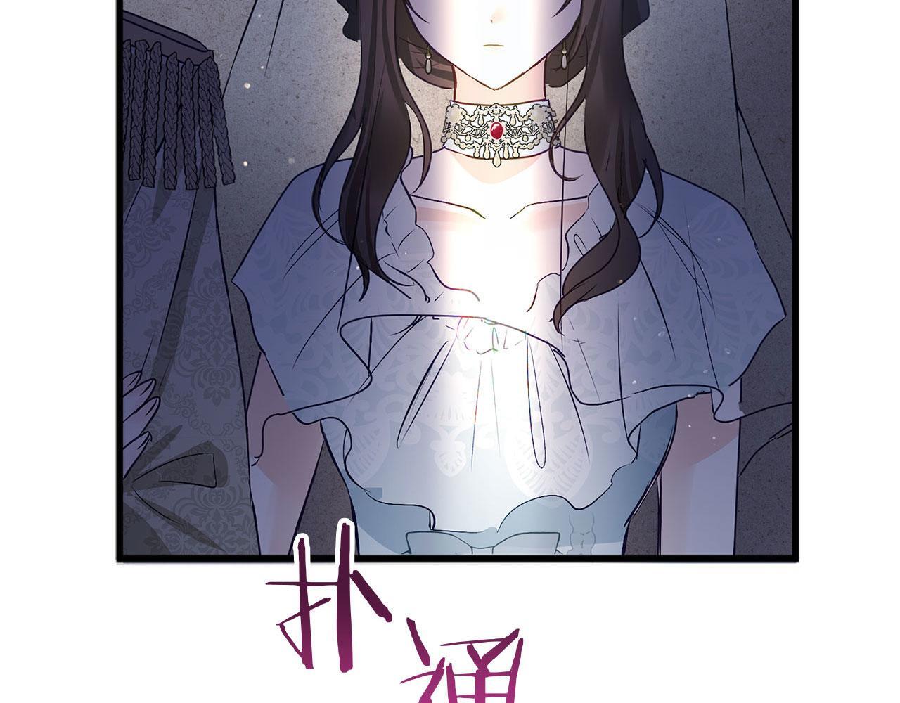 共沉沦原版原唱漫画,第33话 拼命的告白1图