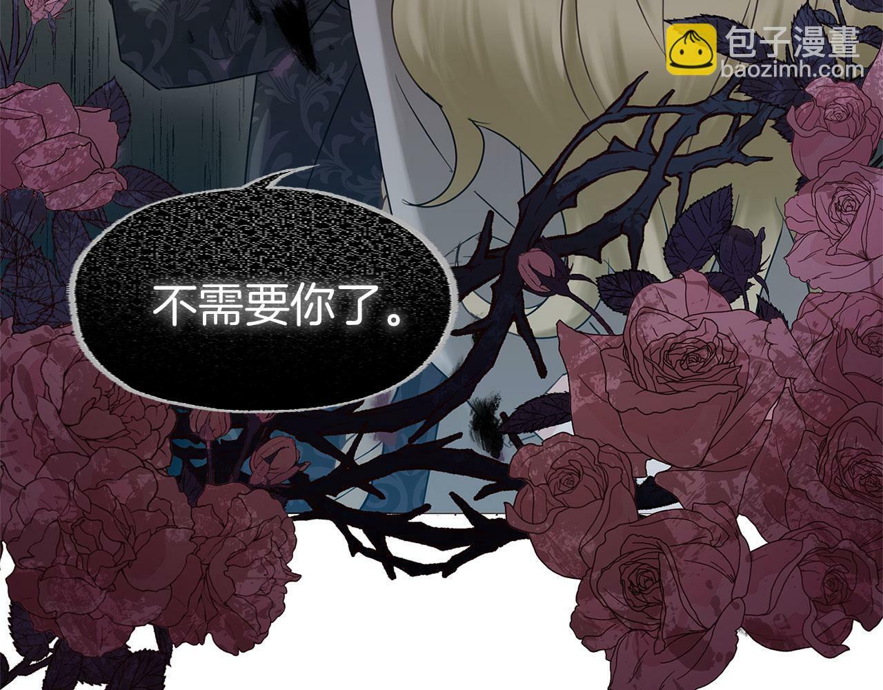 共沉沦原版原唱漫画,第13话 知道真相的人1图