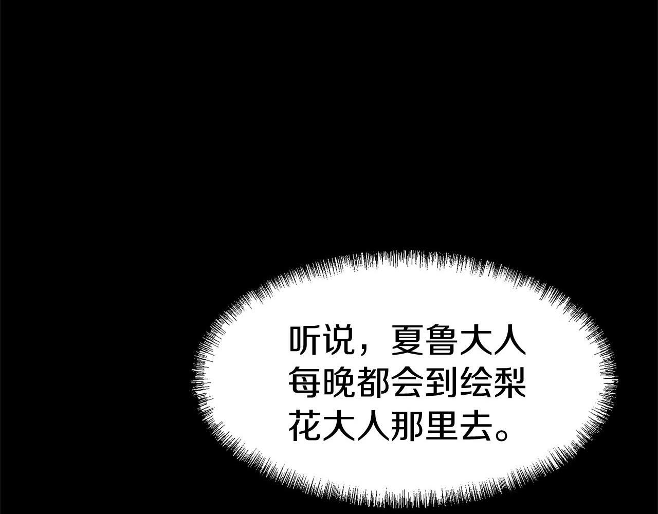 我与爱人的文案漫画,第20话 我来救你1图