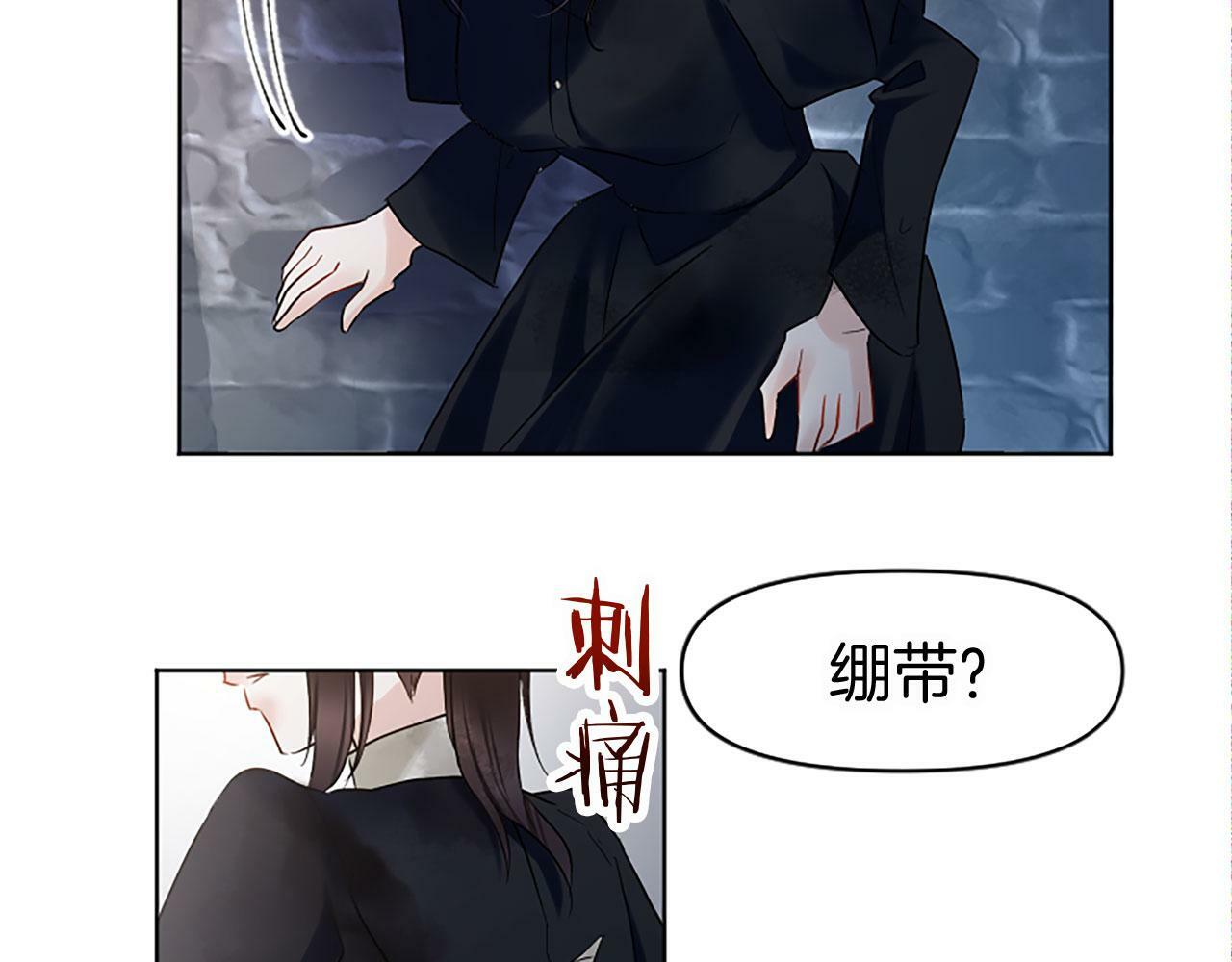 我与爱人共沉沦漫画免费下拉观看全集漫画,第8话 他温柔的手1图