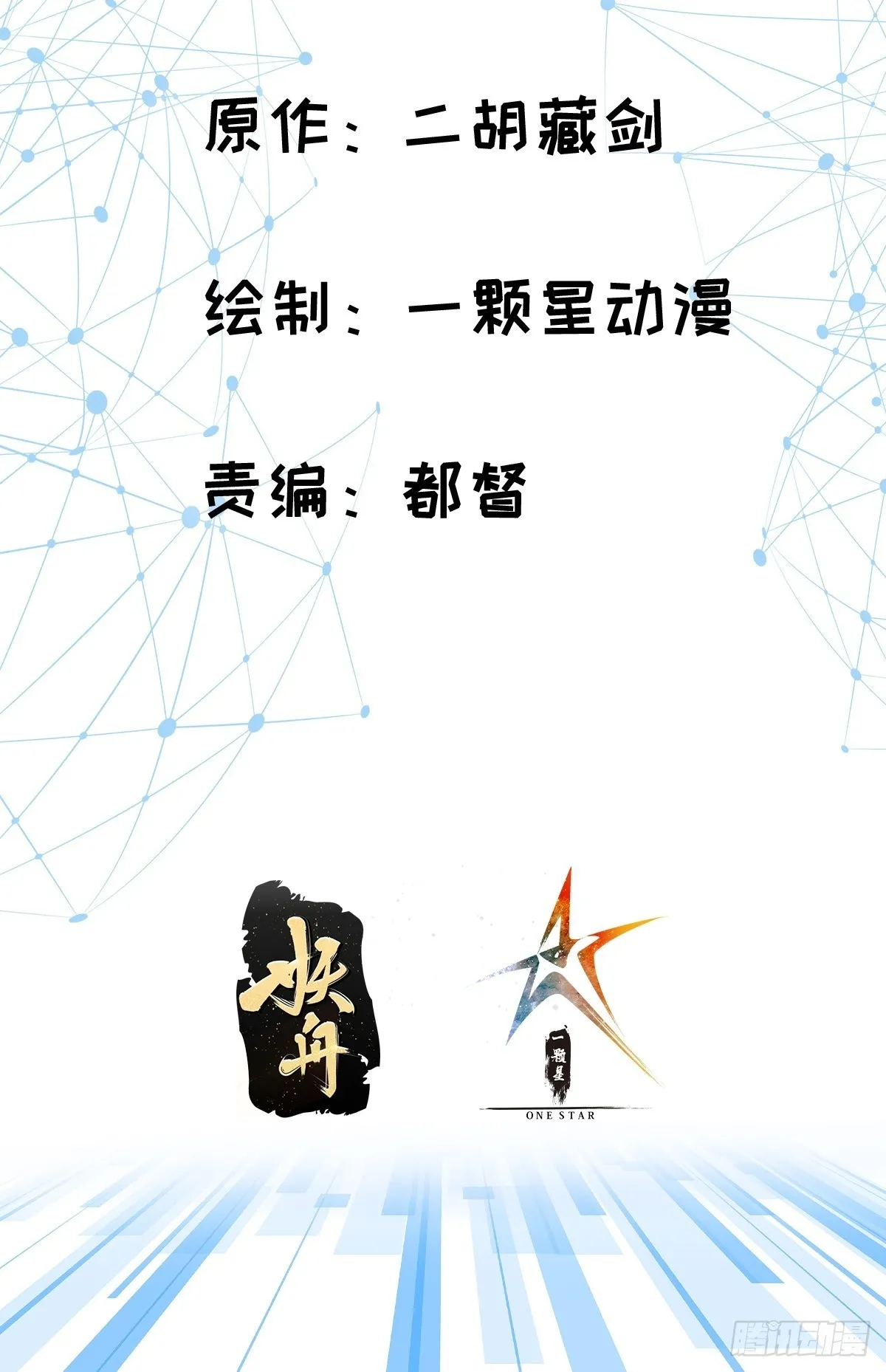 科学修仙道法登天小说叫什么漫画,004 装王之战！2图