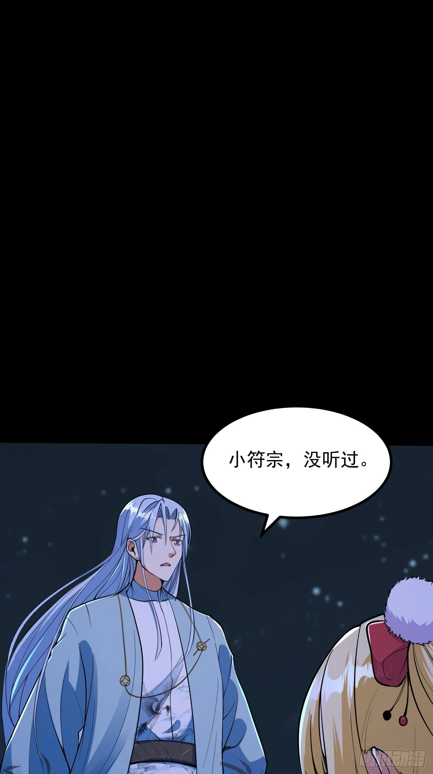 科学修仙，道法登天漫画,031 万剑飞仙的真正目的1图