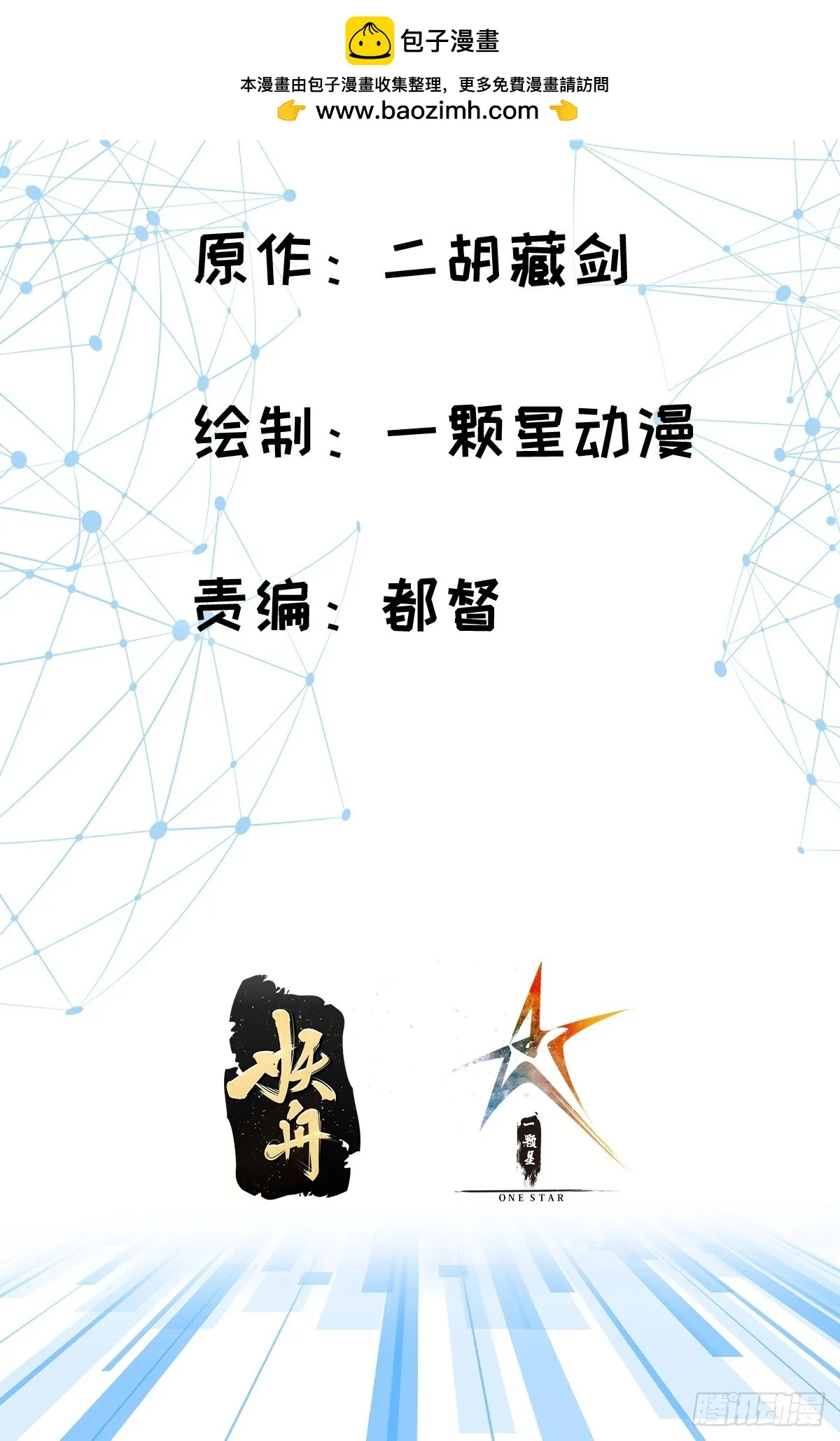 科学修仙道法登天在哪看漫画,021 系统正式激活！2图