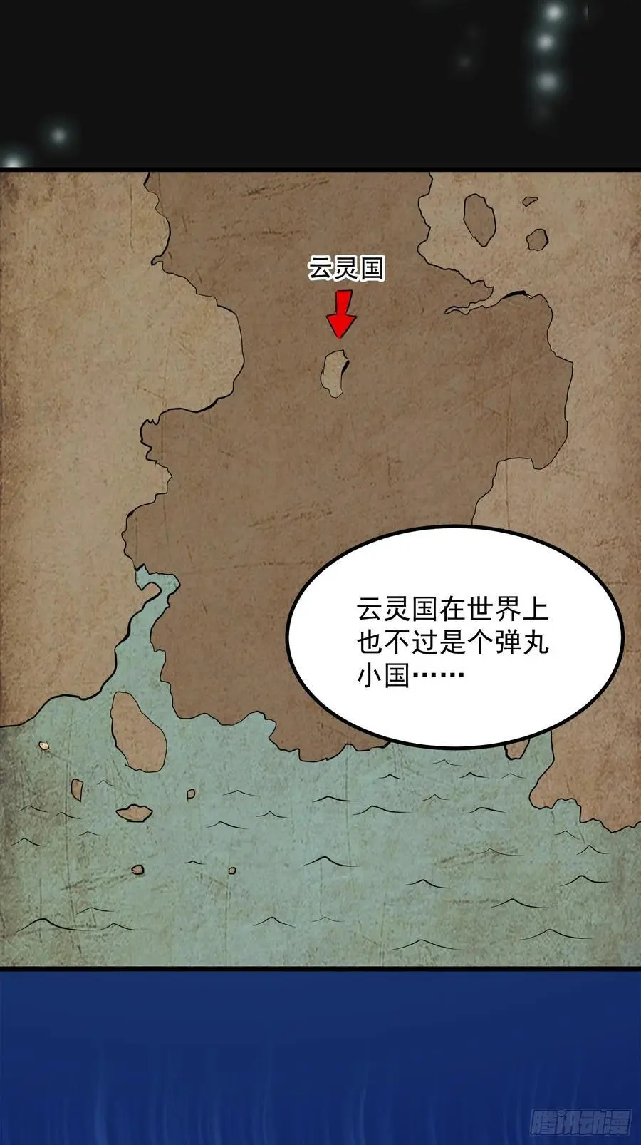 科学修仙 道法登天漫画全集解说漫画,030 小符宗的擎天小柱2图