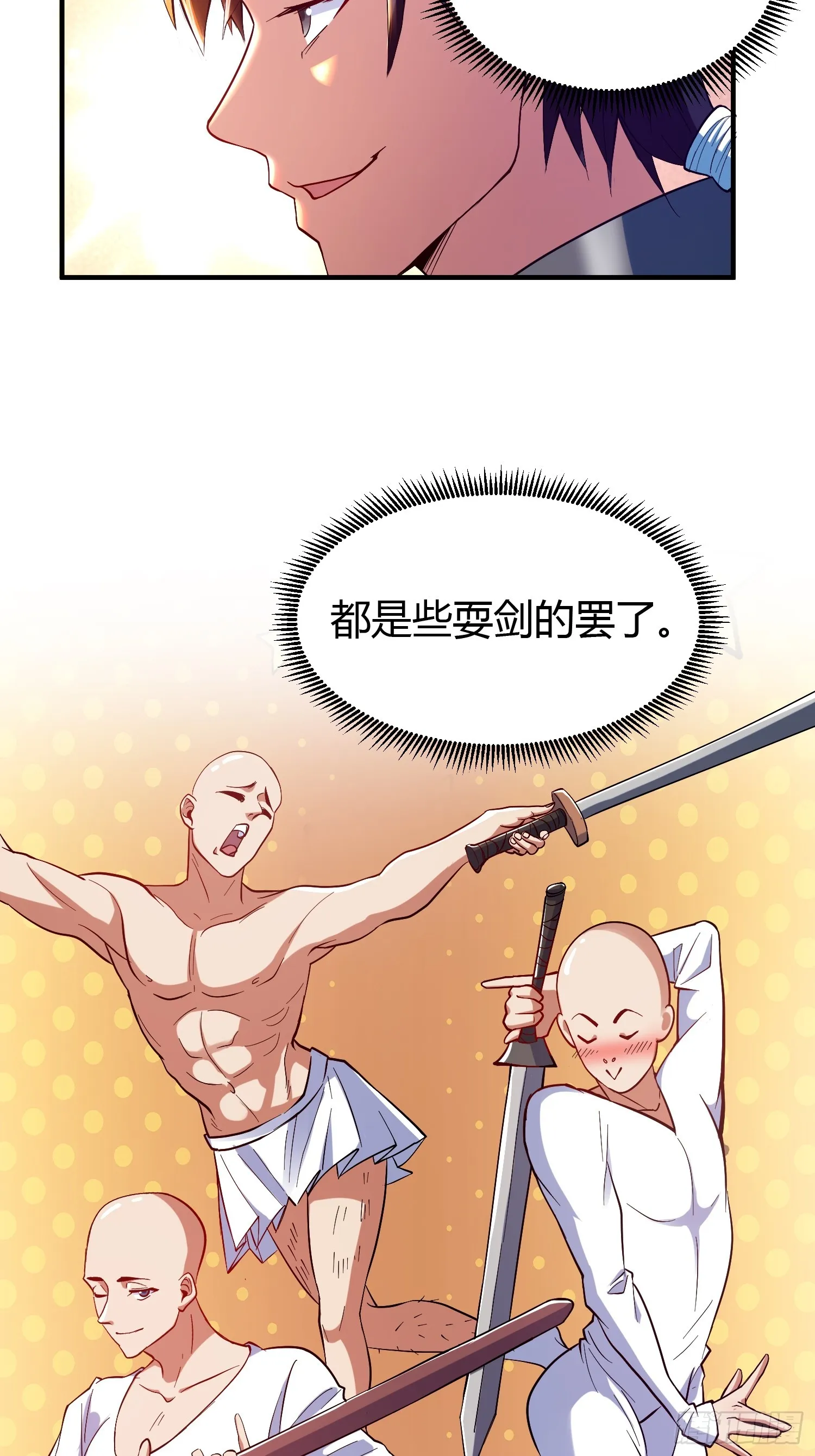 道法登天百科漫画,017 体力劳动型舔狗1图