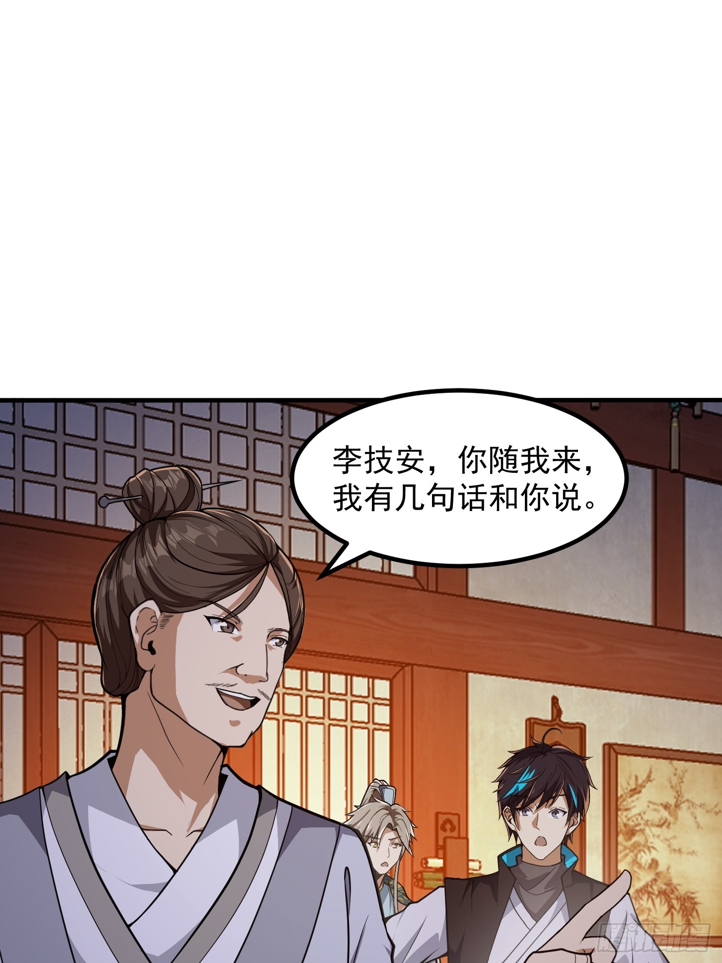 科学修仙道法登天为什么不更新了漫画,028 枪械进阶·孤独剑法1图