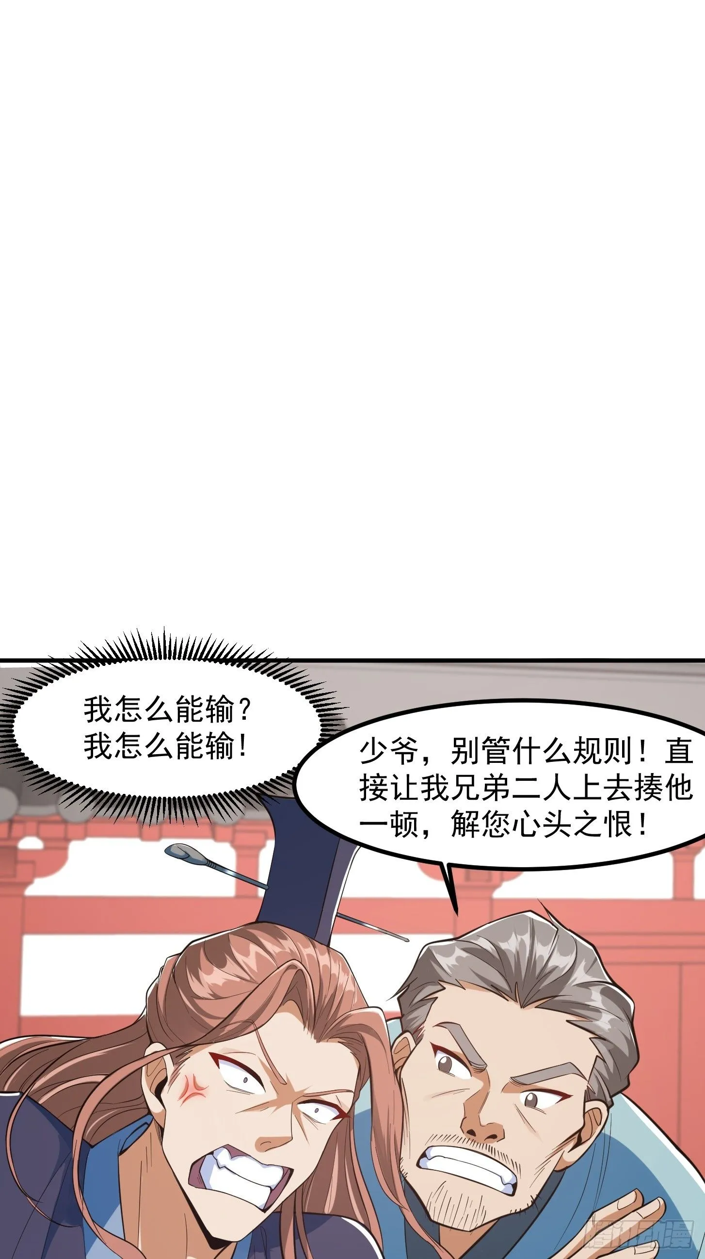 科学的修仙漫画,025 获得紫级新功法！1图