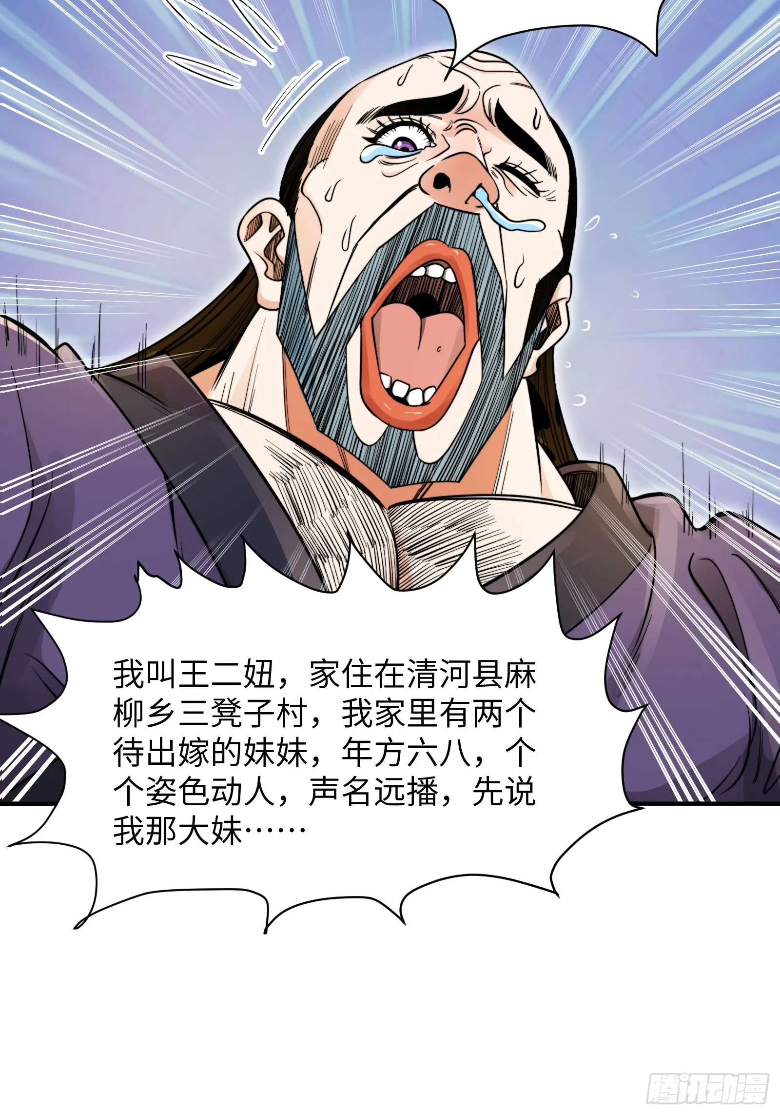 穿越之科学修仙漫画,003 这是个修行者的时代！1图