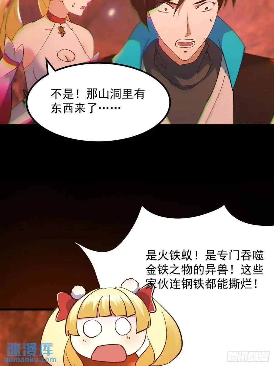 道法登天漫画免费观看漫画,036 李技安的火元机甲2图