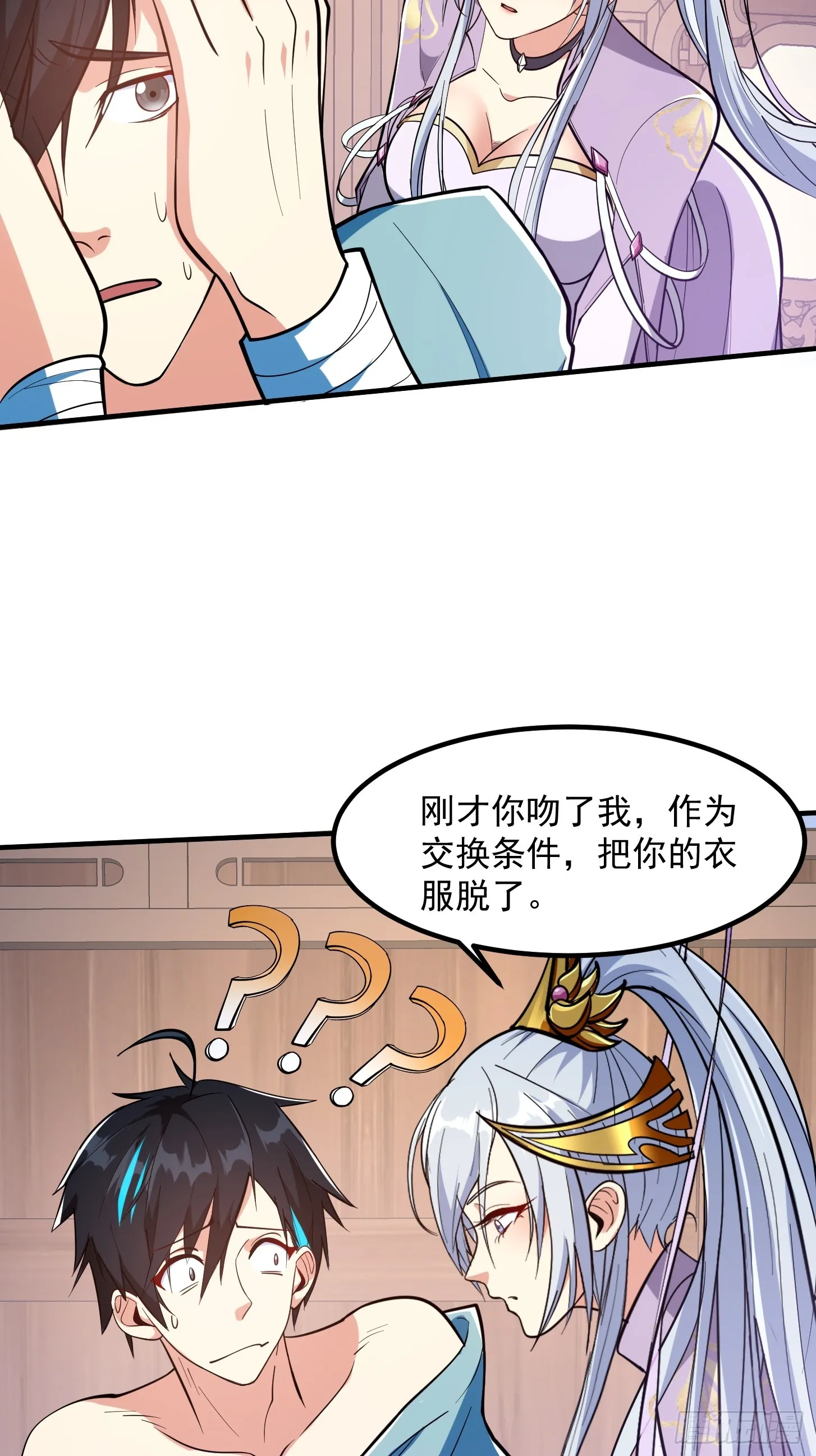 科学修仙道法登天动漫漫画,022 我是异族？2图