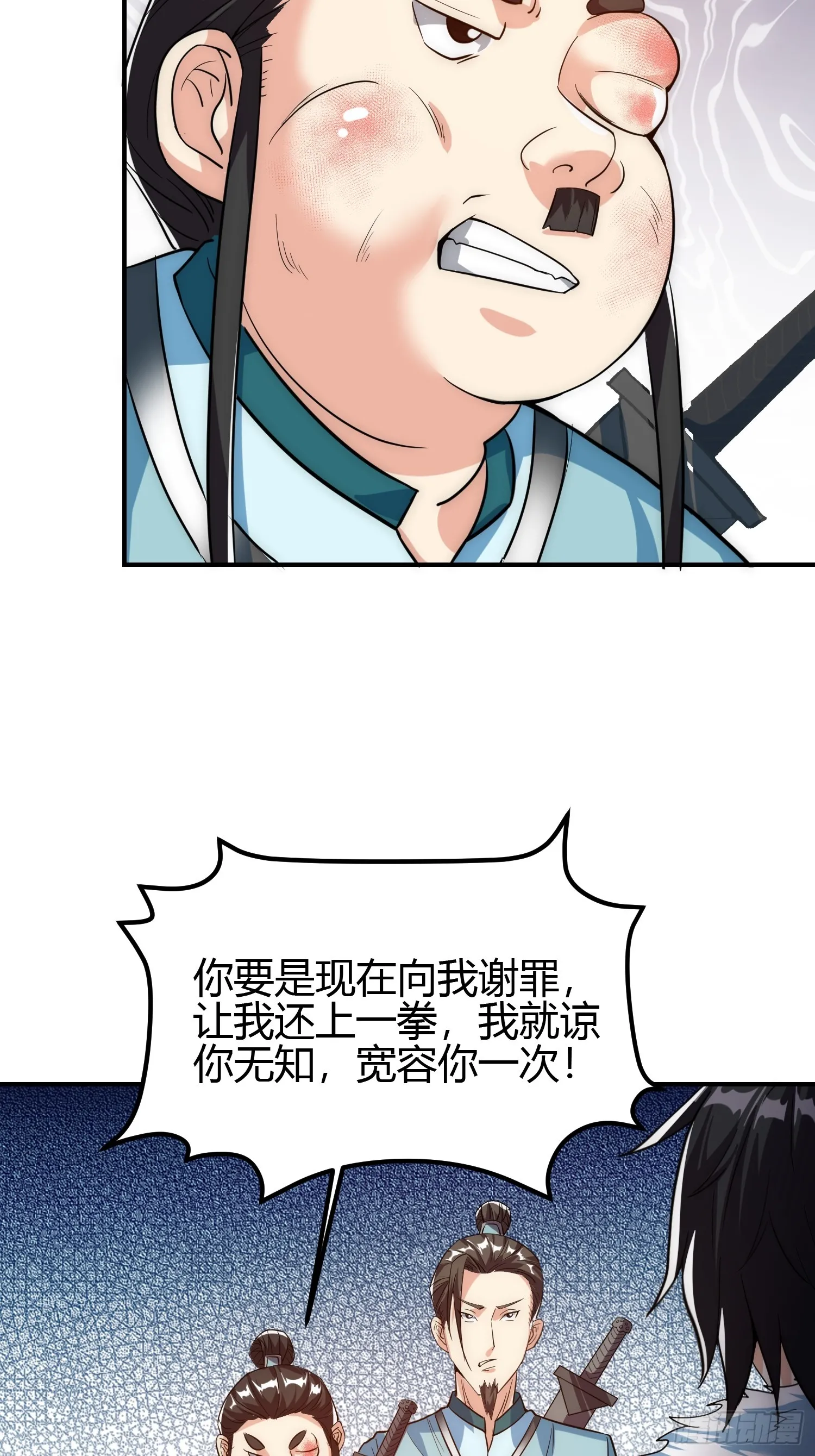 科学修仙 法力无边漫画,011 我一定要拜入剑宗！2图