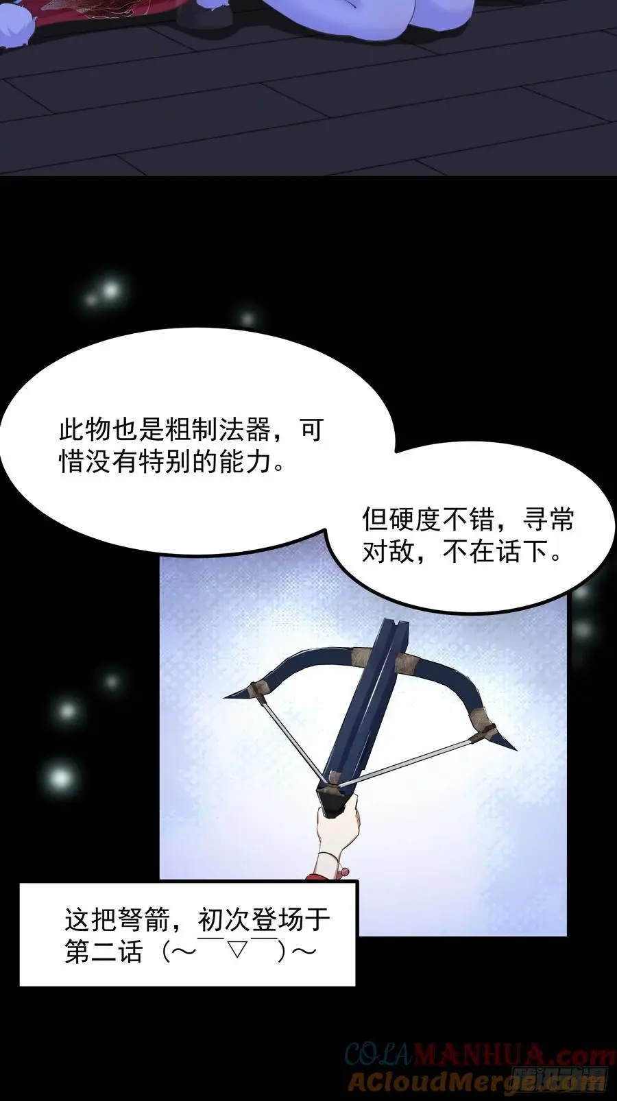 科学修仙，道法登天漫画,030 小符宗的擎天小柱2图