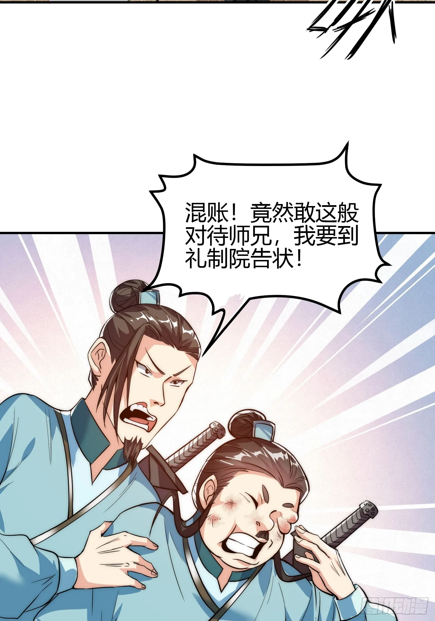 科学修仙 法力无边漫画,011 我一定要拜入剑宗！2图