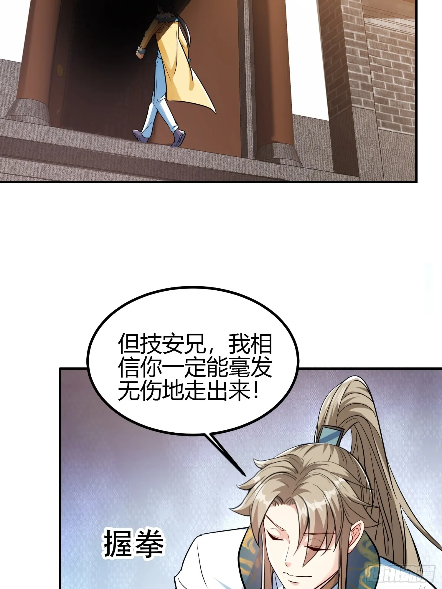 道法登天漫画免费观看漫画,012 人与人的体质是不同的1图