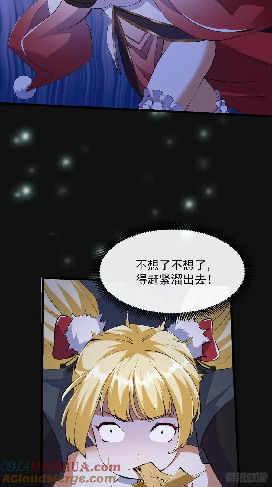 科学修仙 道法登天漫画全集解说漫画,030 小符宗的擎天小柱2图