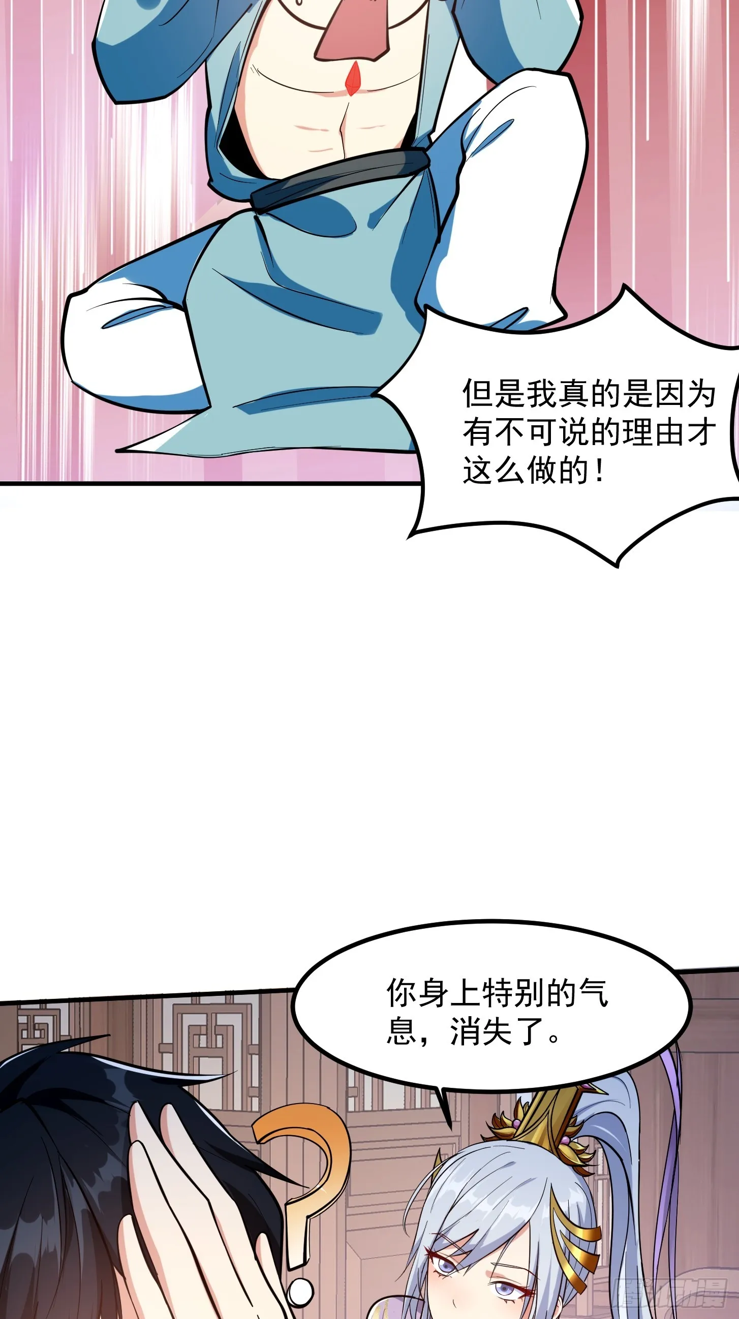 科学修仙道法登天动漫漫画,022 我是异族？1图