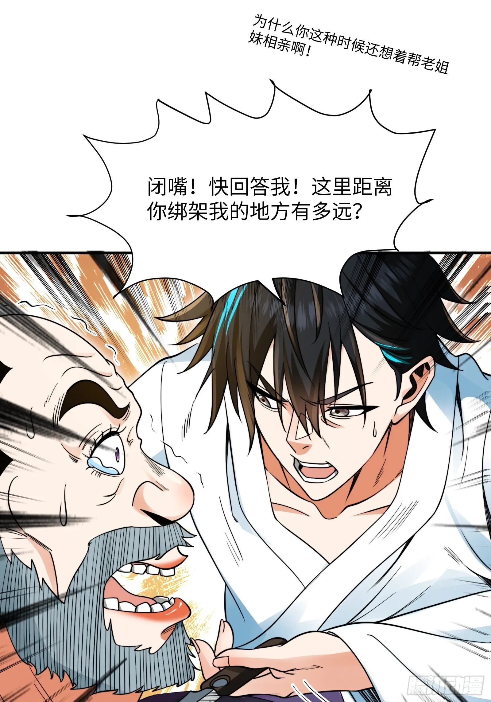 科学修仙道法登天漫画下拉式免费漫画,003 这是个修行者的时代！2图