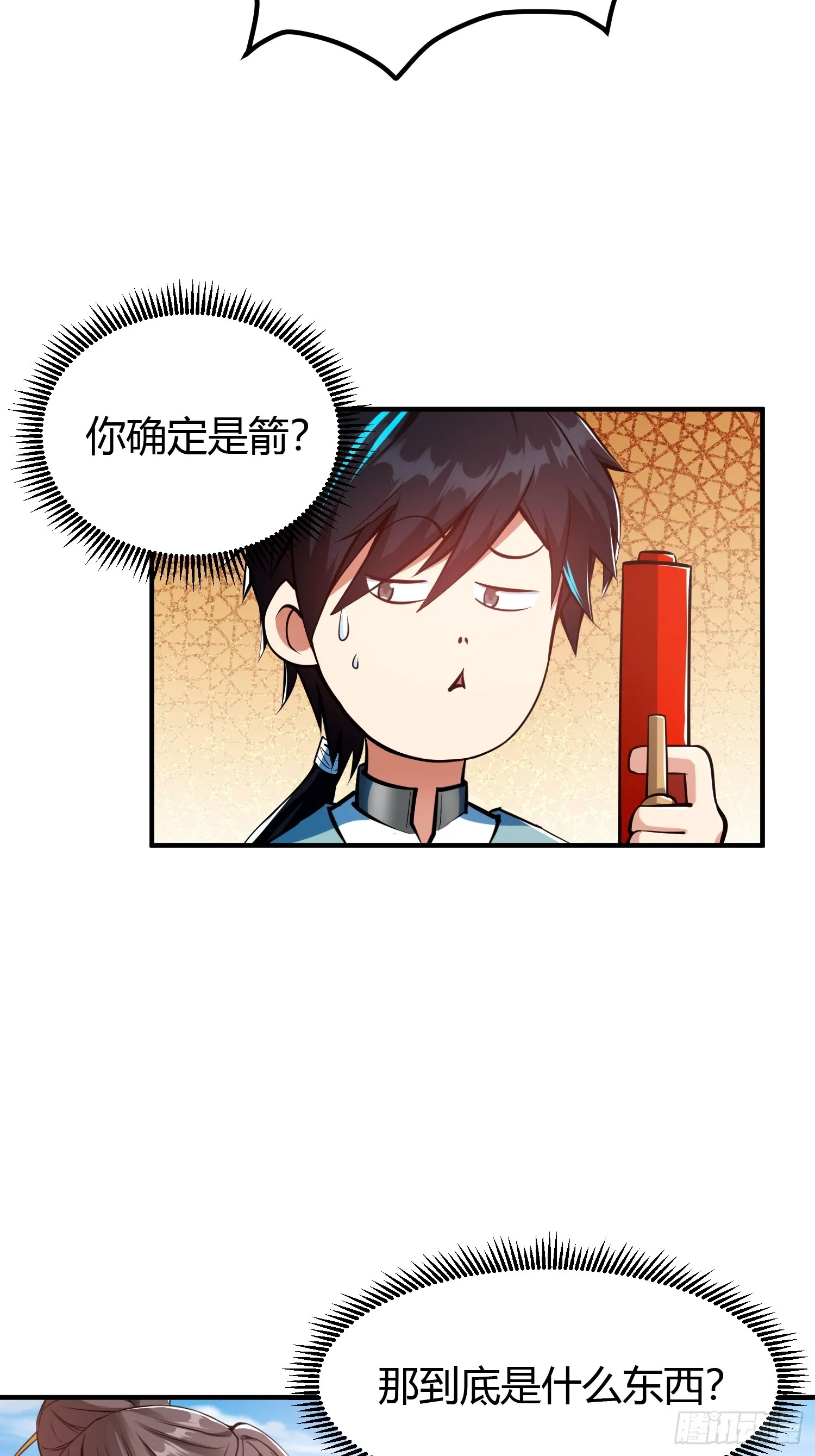 道法登天漫画免费观看漫画,018 她是天煞孤星2图