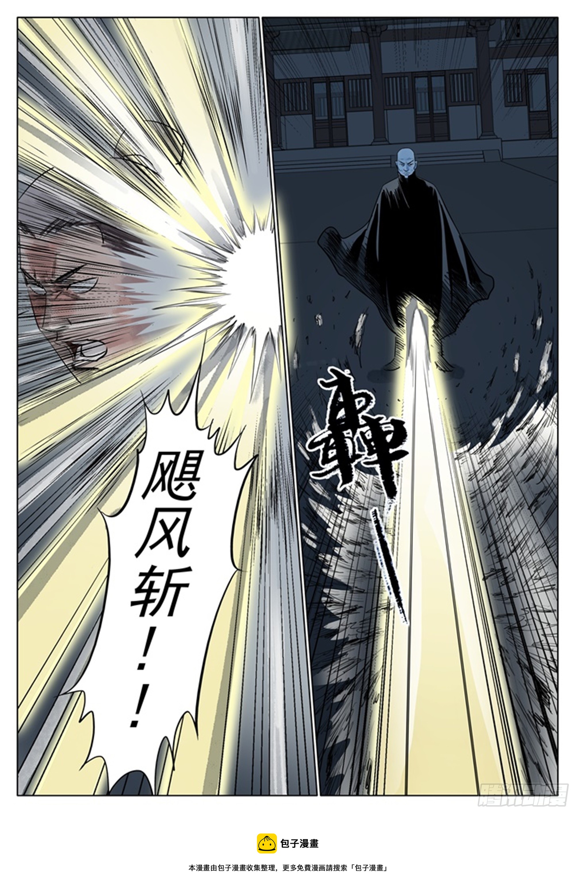 山海之战-侠骨漫画,第16话 金鹰出窍2图