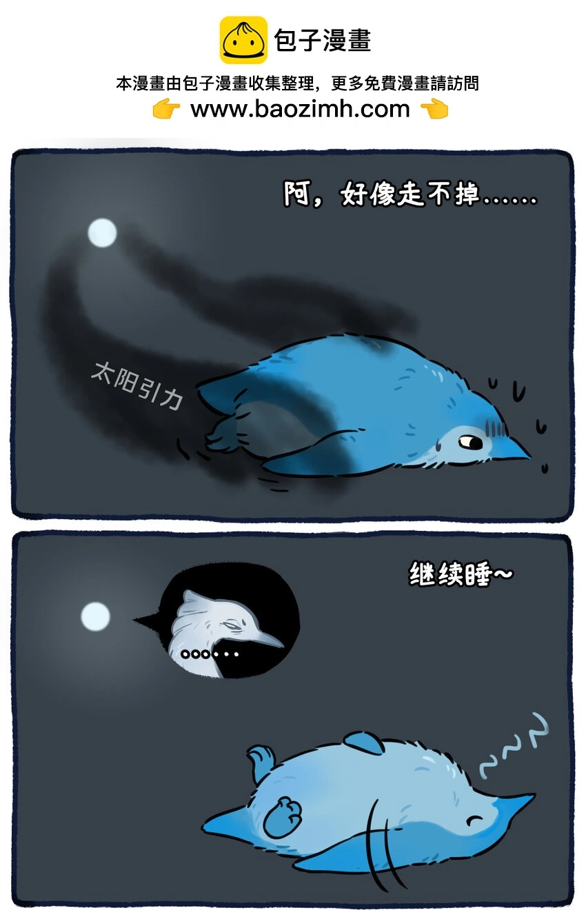 星辰漫画,40 天王星躺平嗯混的一生1图