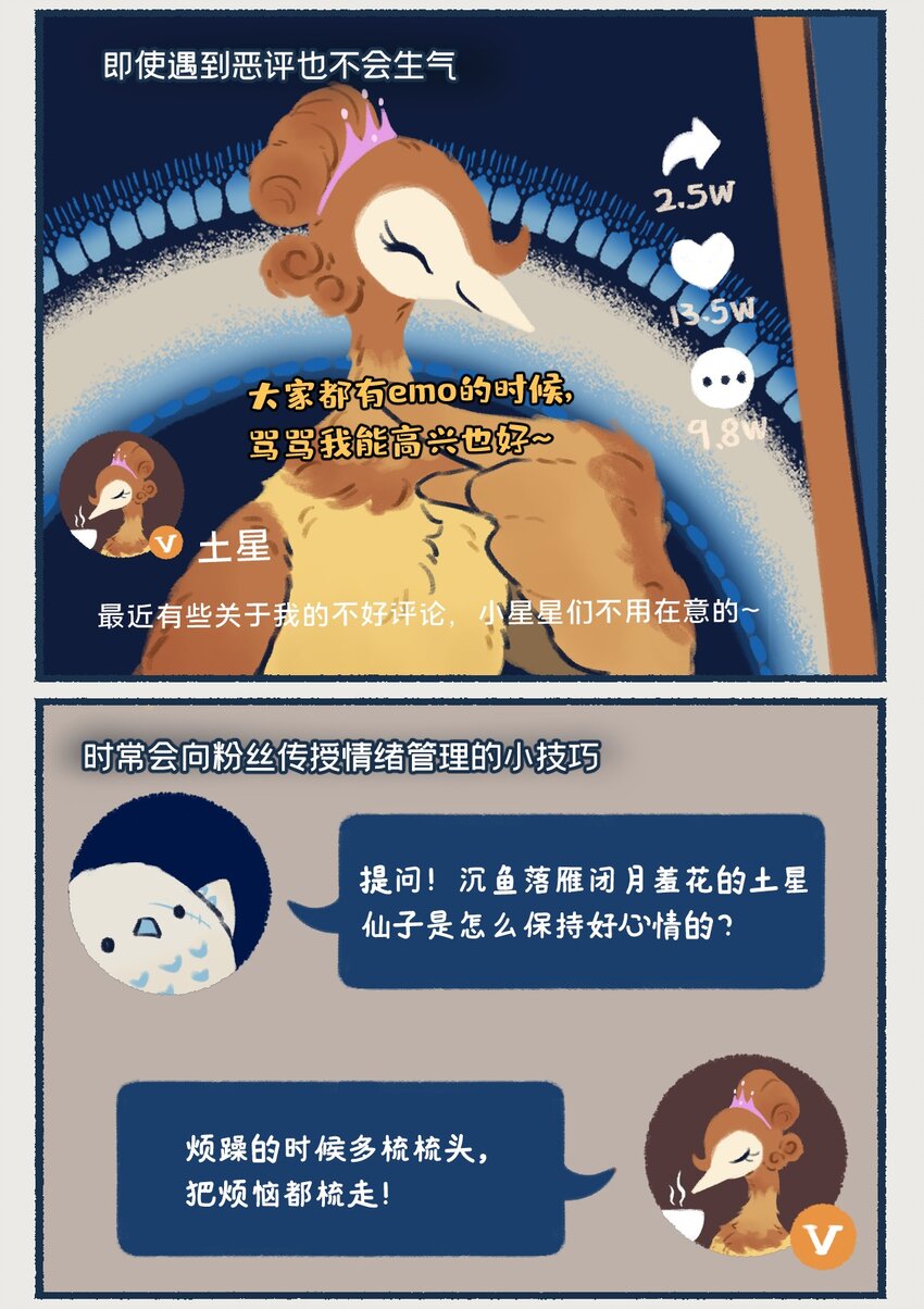 星座月份表漫画,14-16 土星，一颗以太阳系最美最亮光环著称的行星，似乎隐藏着什么凶残的小秘密……1图