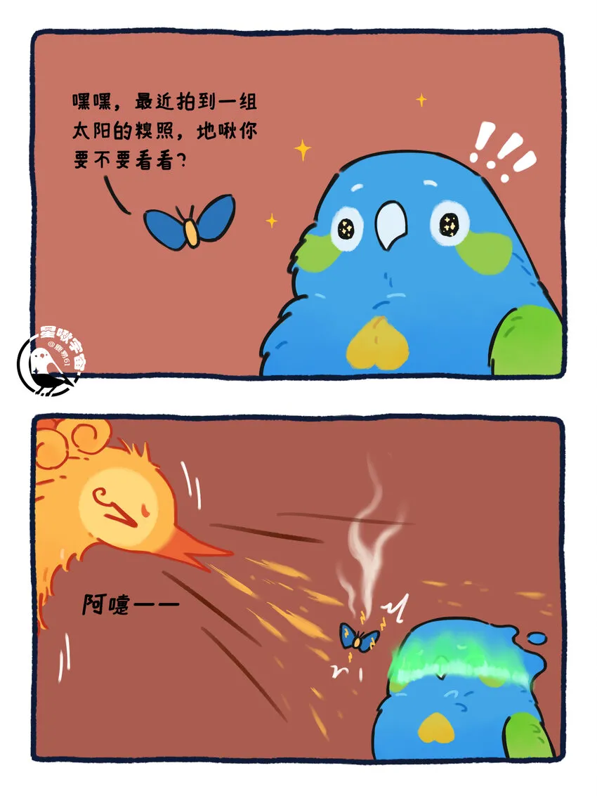 星啾宇宙完整漫画,26 太阳拟鸟的设定2图