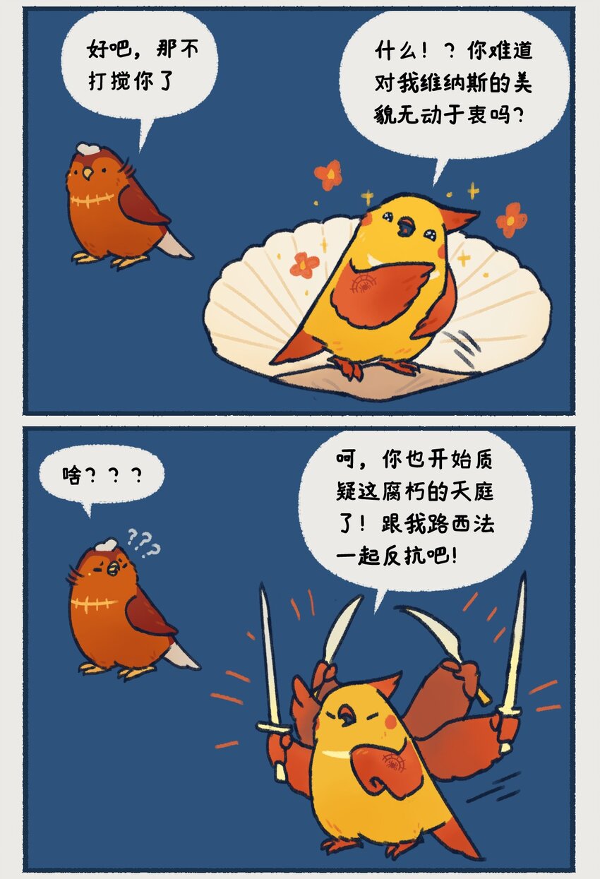 星啾宇宙作者是谁?漫画,06-07 金星，一款在夜晚最耀眼的行星，生来就是要C位出道的！1图