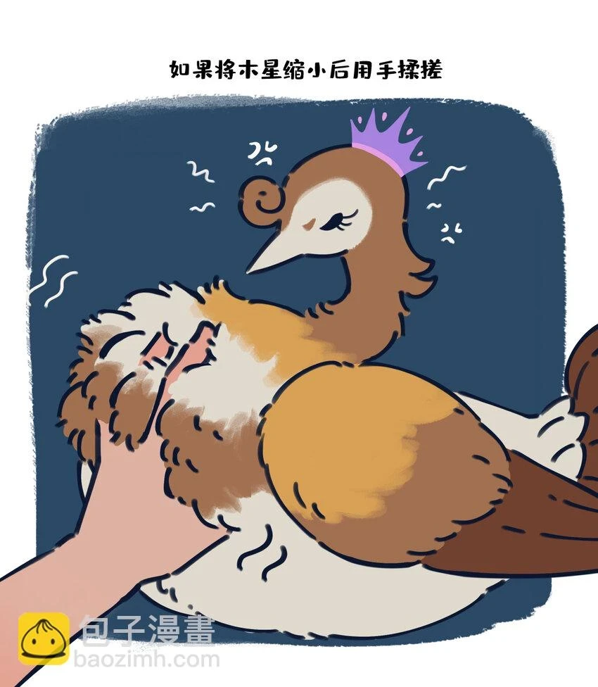 星途瑶光漫画,sp揉搓 如果将星啾缩小后用手揉搓会怎样？2图