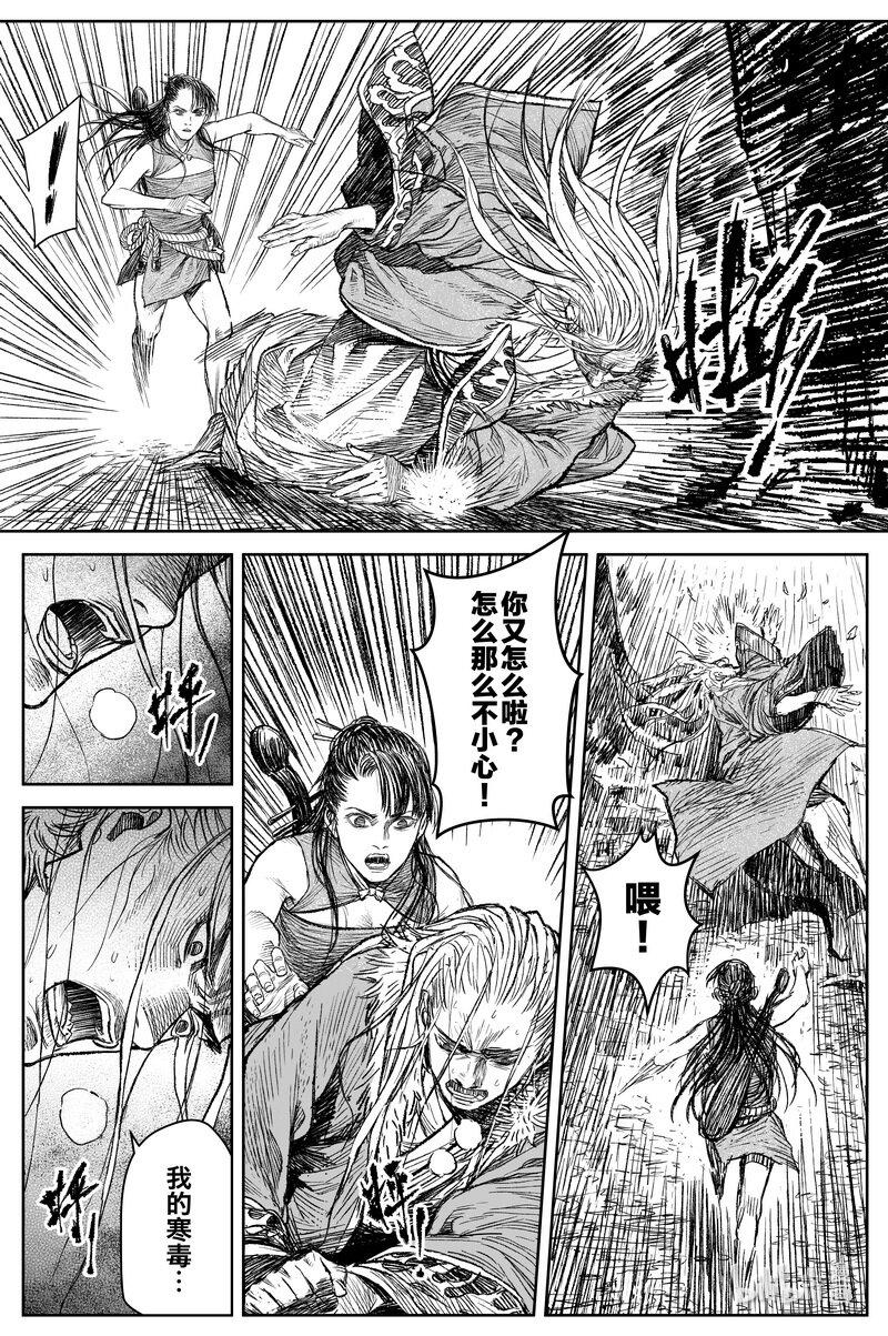 刀剑异闻录(彩色版)漫画,028 钓鱼 上1图