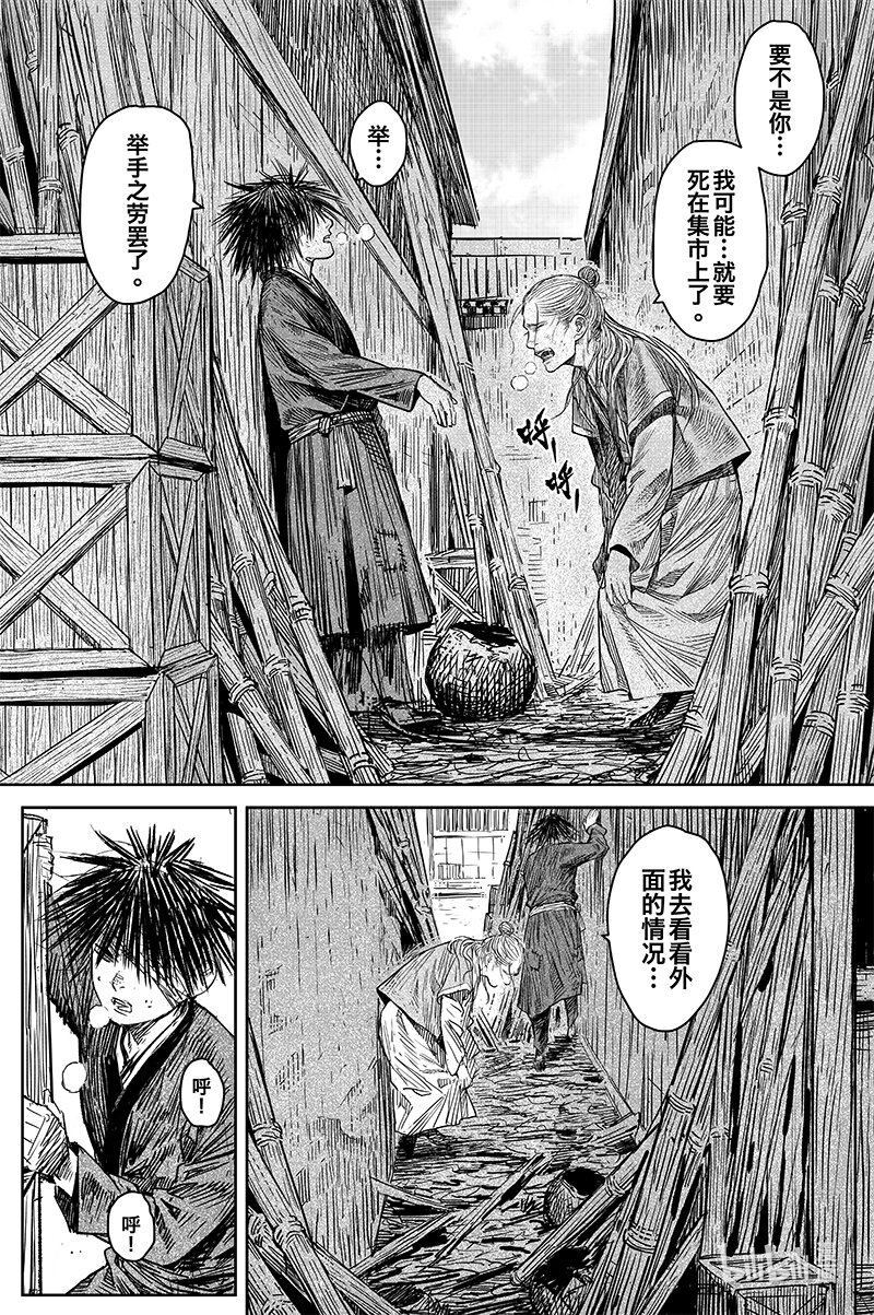 刀剑异闻录(彩色版)漫画,039 因 ⑤2图