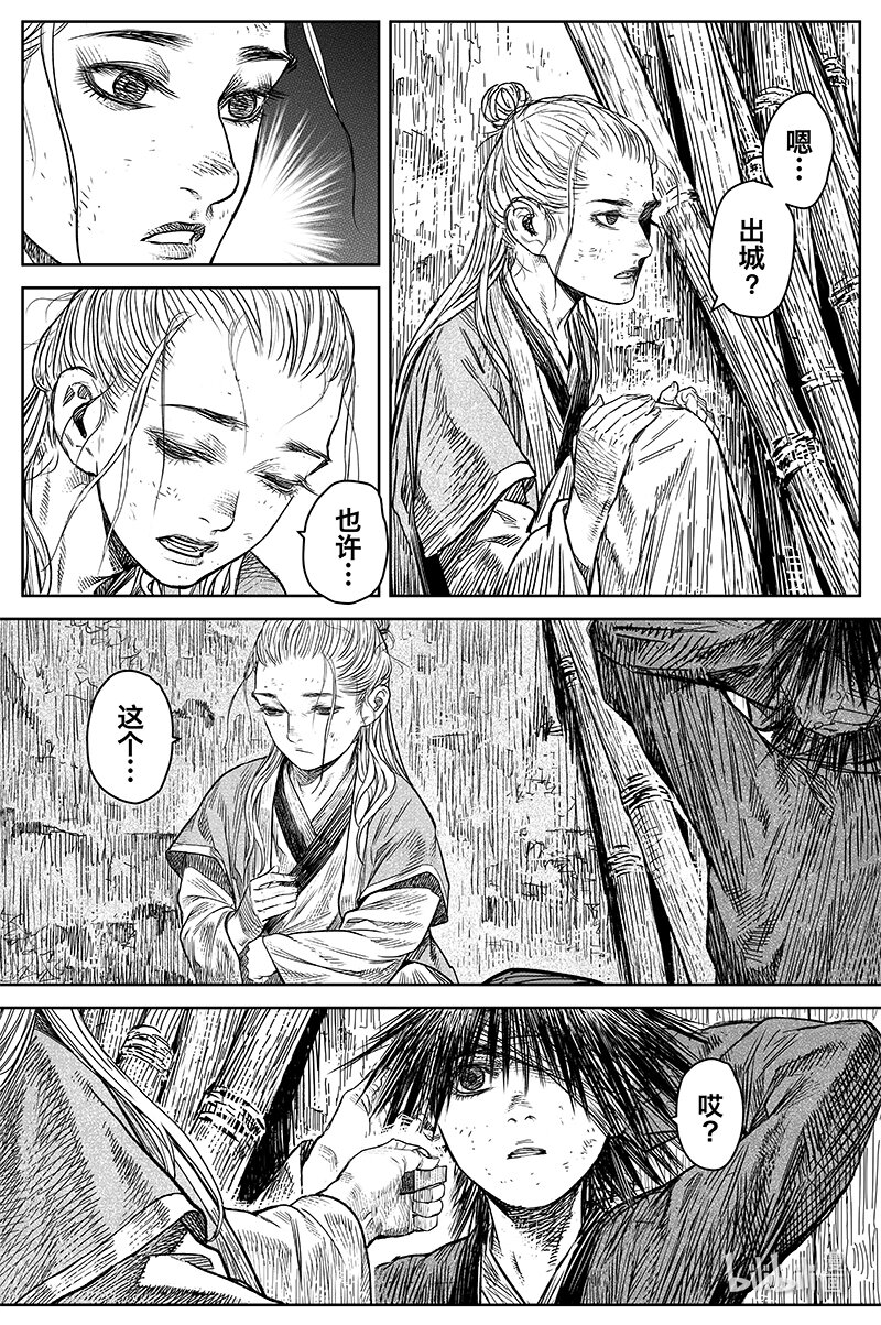 刀剑异闻录(彩色版)漫画,039 因 ⑤2图