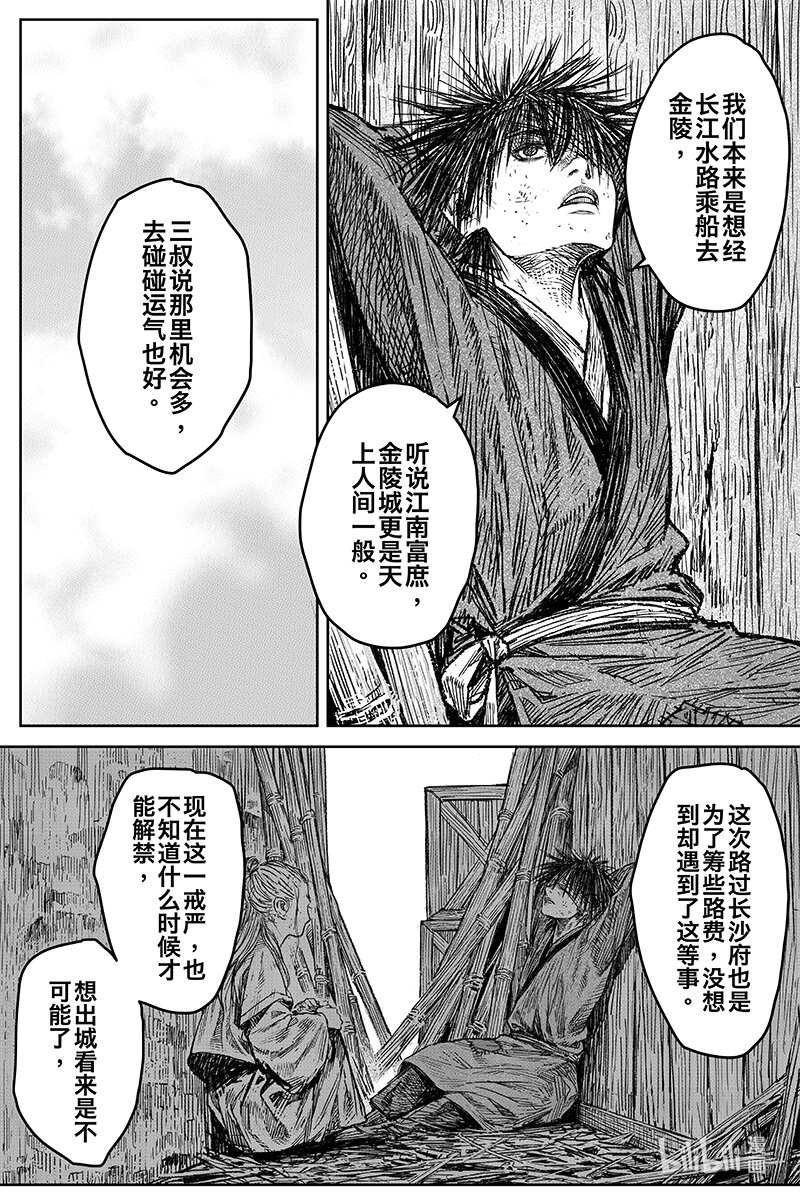 刀剑异闻录(彩色版)漫画,039 因 ⑤1图