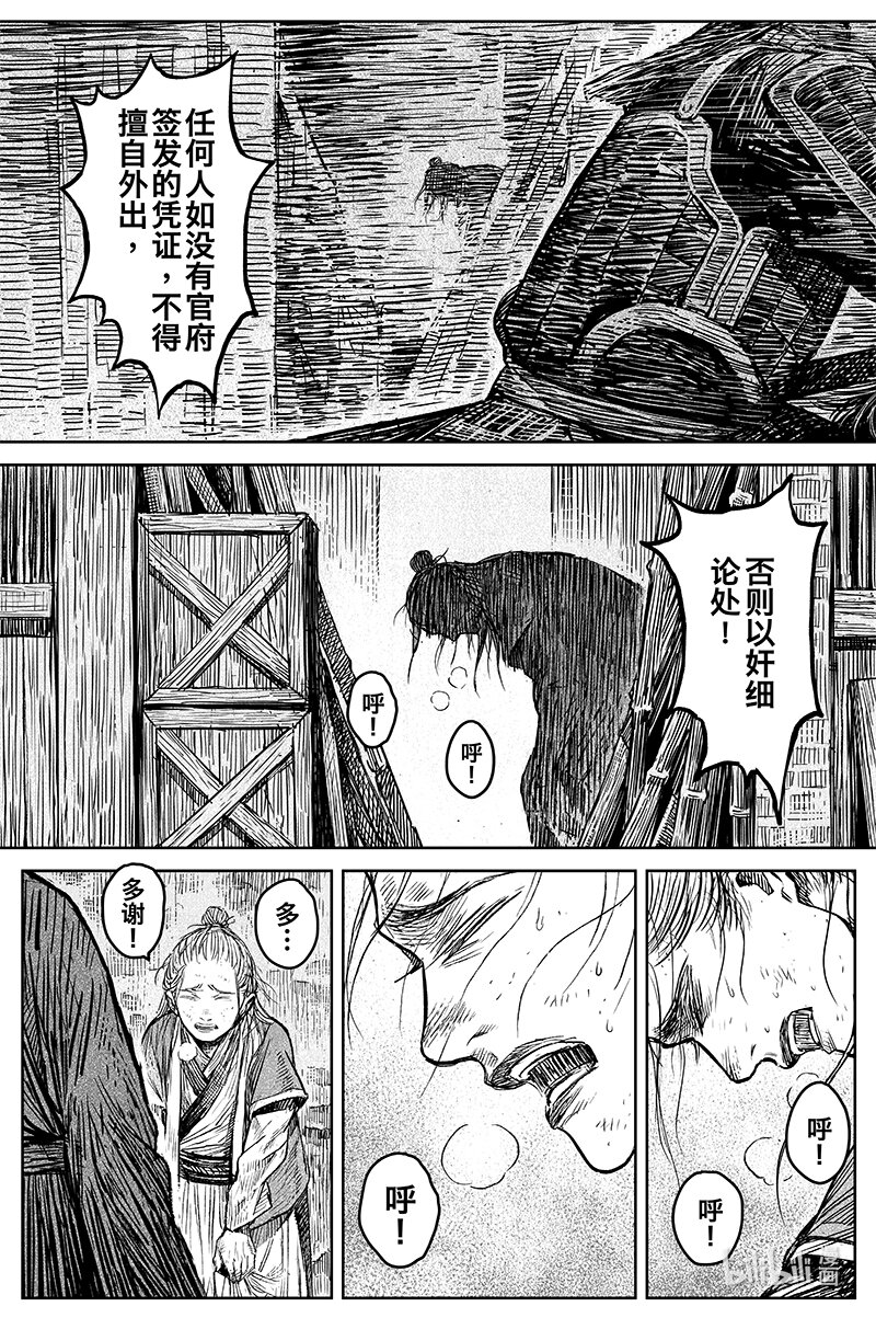 刀剑异闻录(彩色版)漫画,039 因 ⑤1图