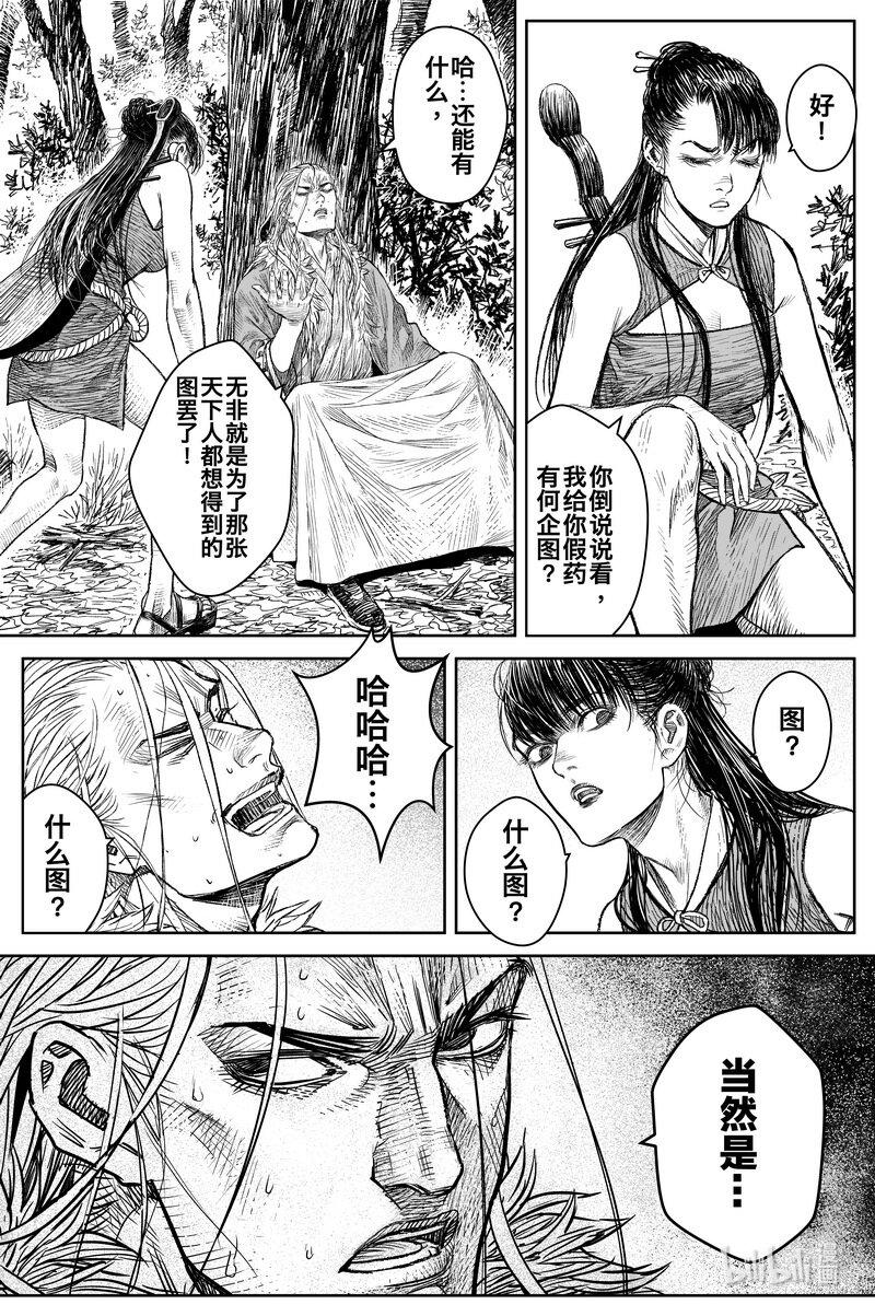 刀剑异闻录(彩色版)漫画,028 钓鱼 上1图