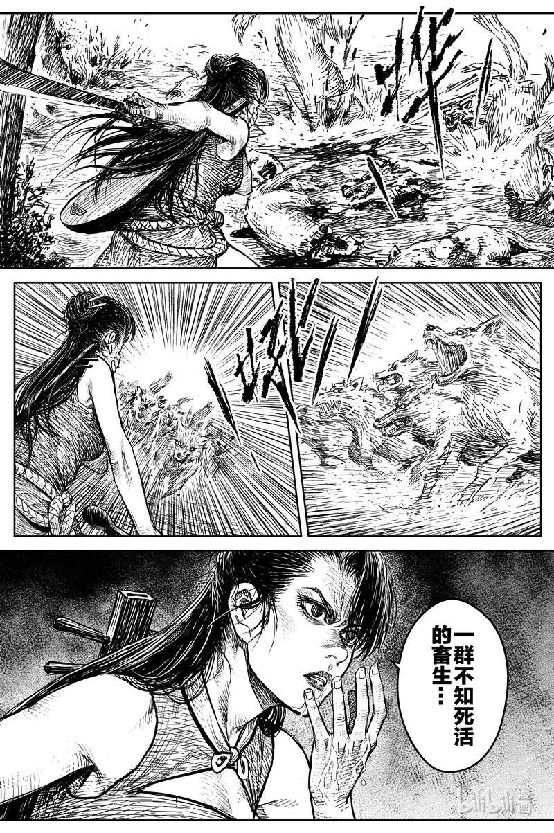 刀剑异闻录漫画免费观看漫画,029 钓鱼 下1图