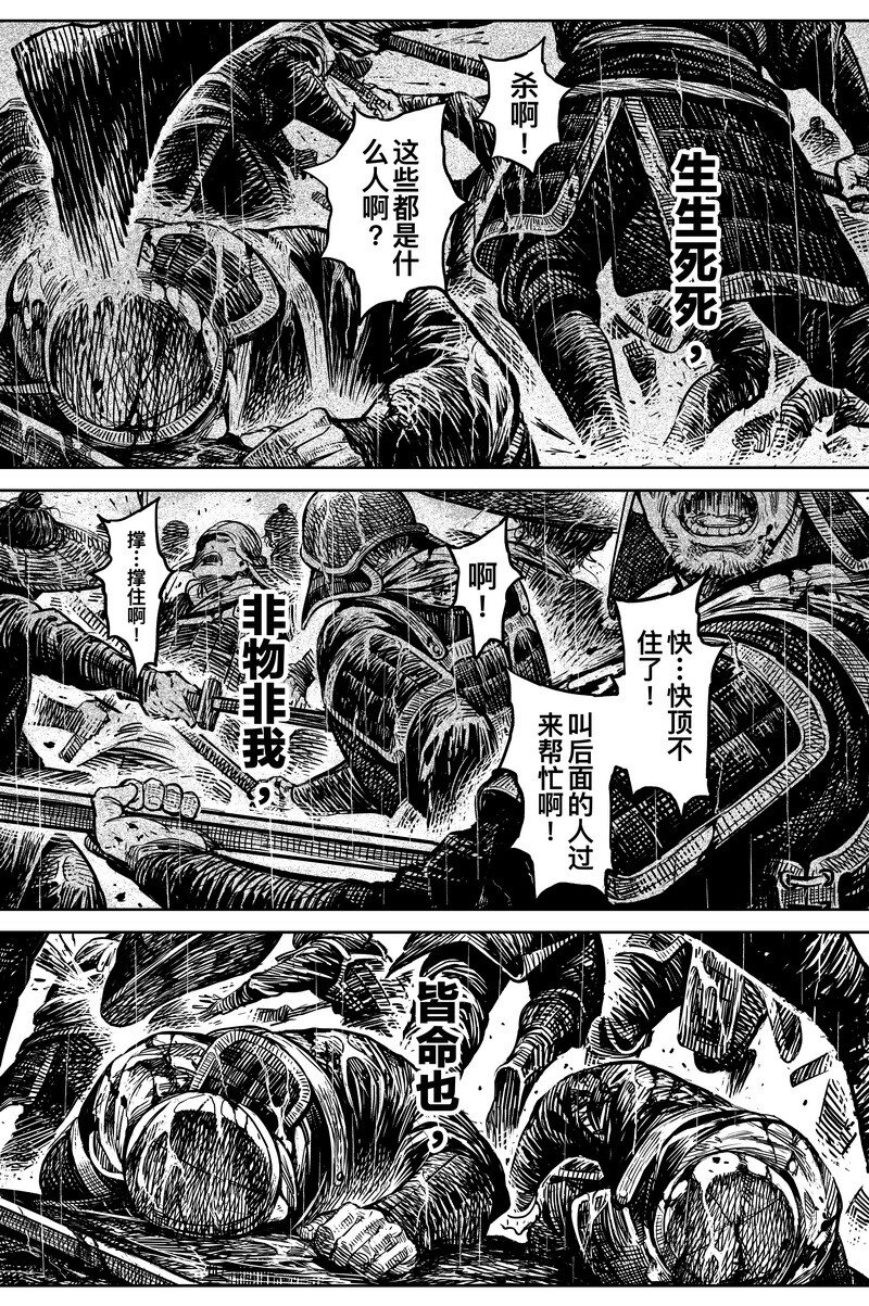 刀剑英雄官网官方漫画,044 因 ⑩2图