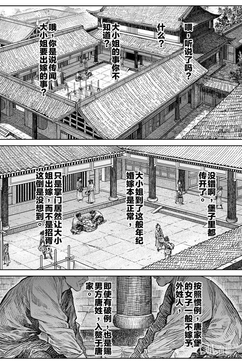 刀剑异闻录唐银花漫画,030 出嫁 上1图