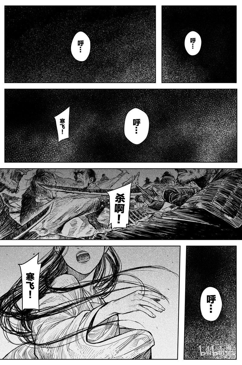 刀剑英雄漫画,026 破庙 上2图