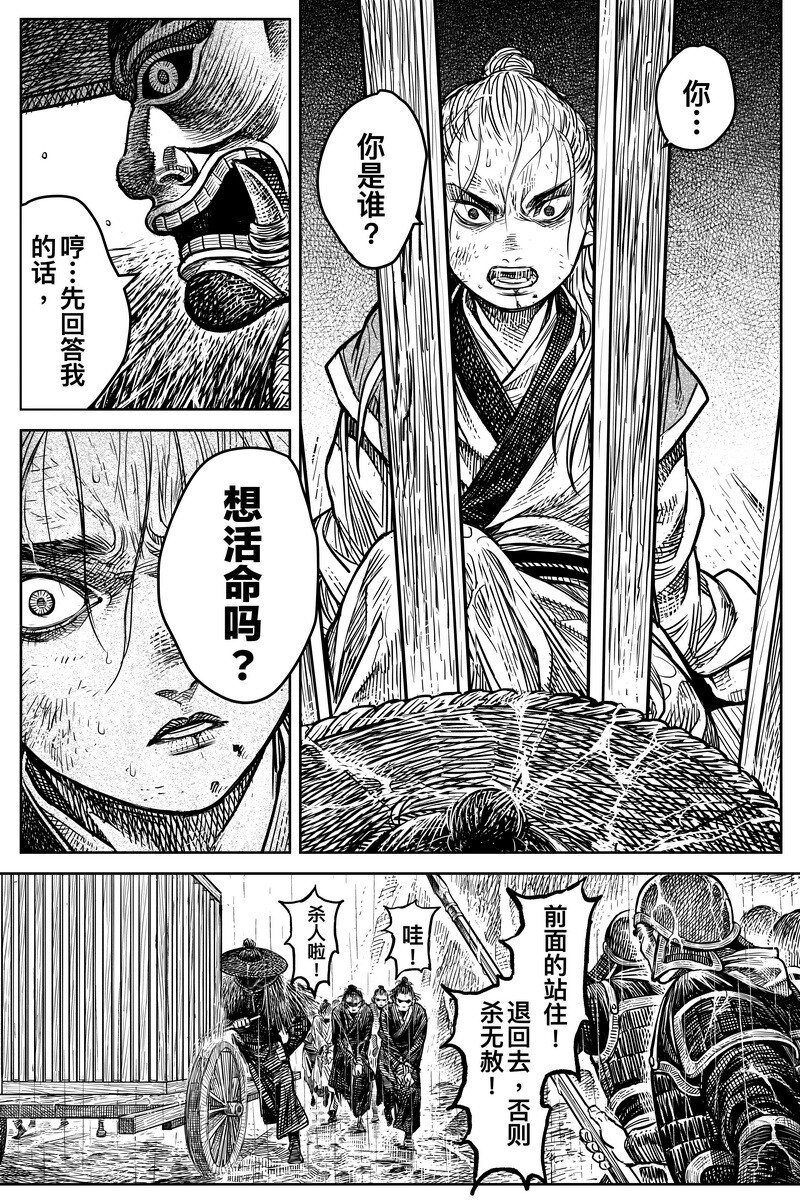 刀剑异闻录怎么不更新了漫画,044 因 ⑩2图