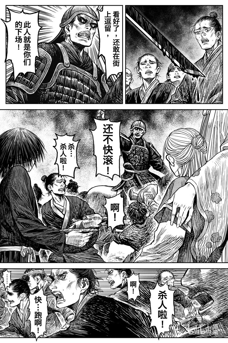 刀剑英雄官网官方漫画,037 因 ③1图