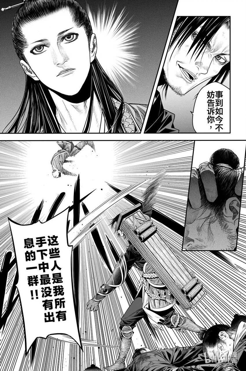 刀剑异闻录官网漫画,015 唐火树2图