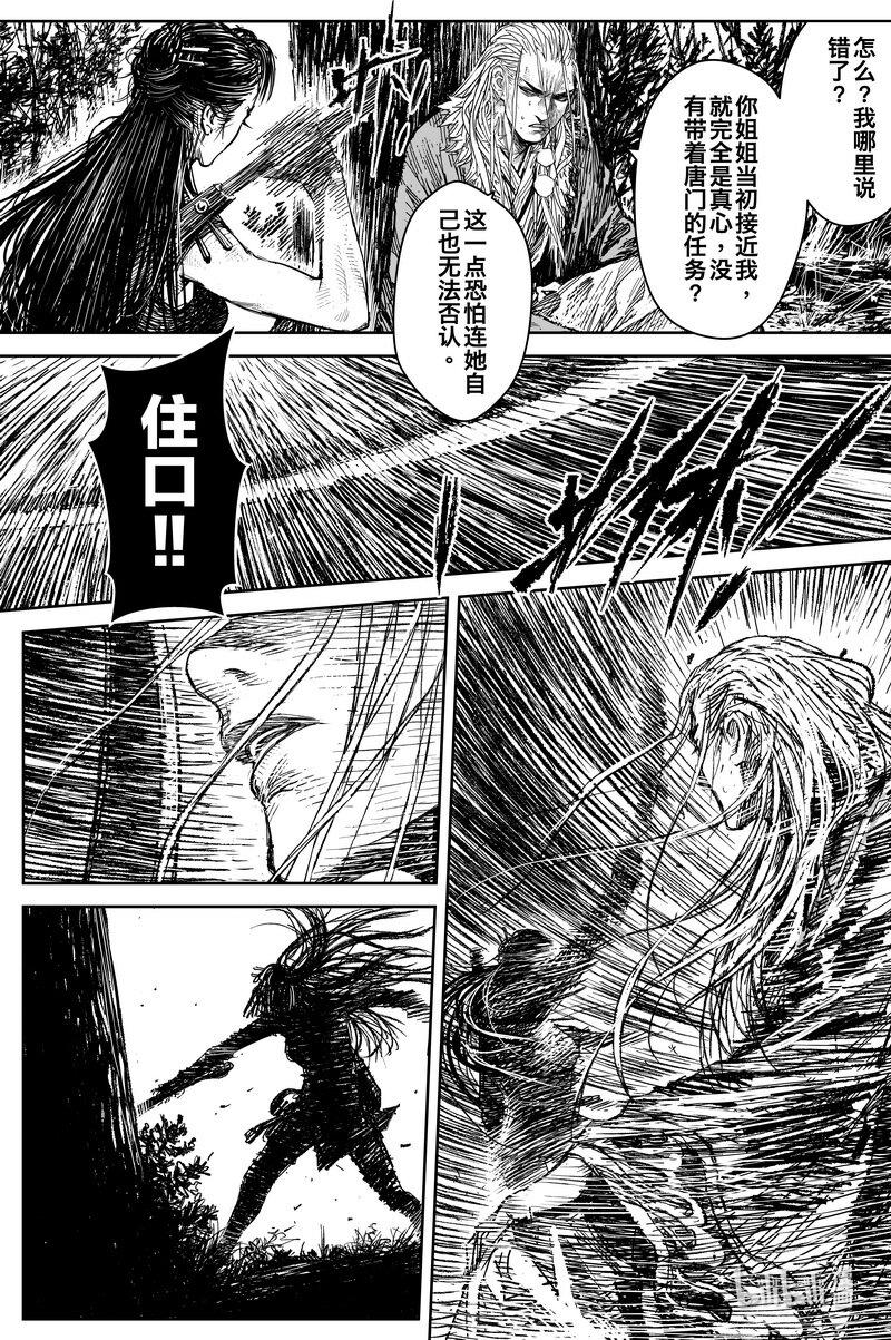 刀剑异闻录(彩色版)漫画,028 钓鱼 上1图