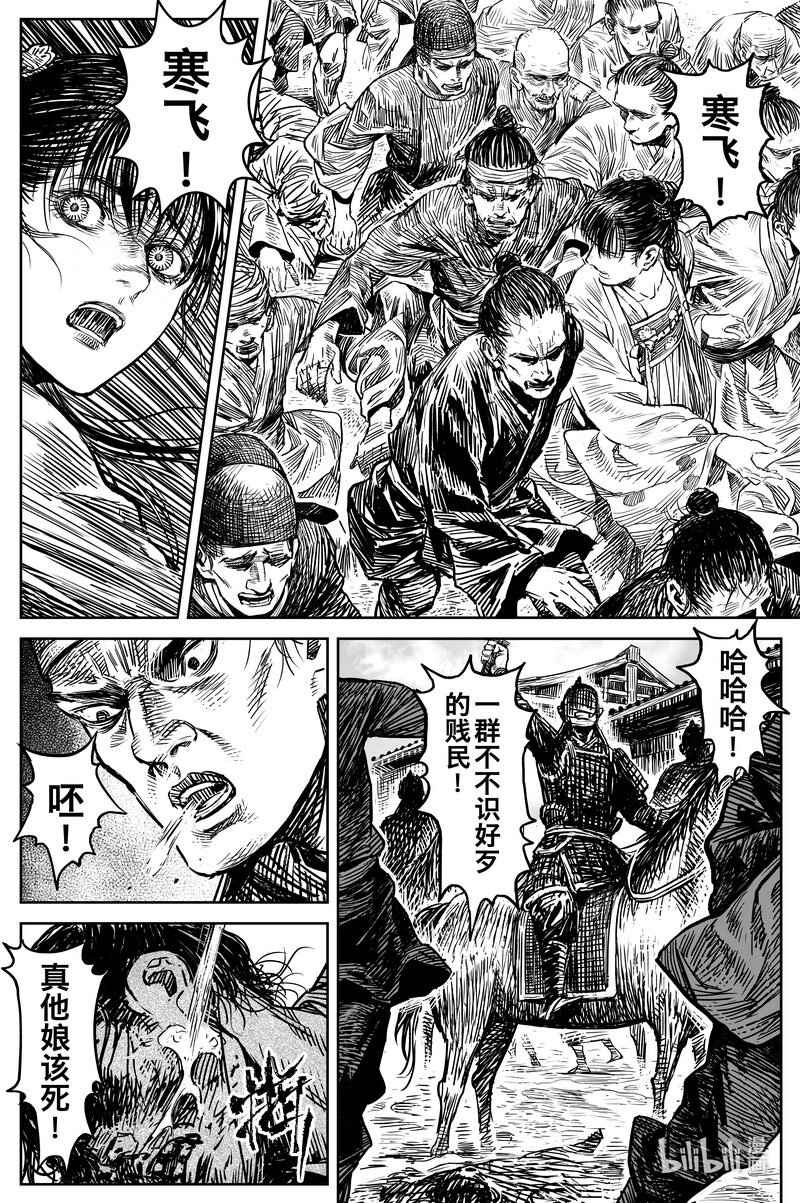 刀剑英雄官网官方漫画,037 因 ③1图