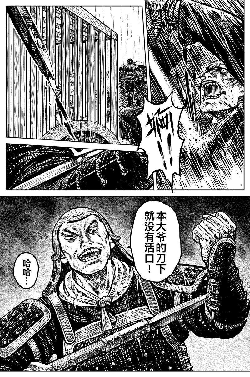 刀剑异闻录官网漫画,044 因 ⑩2图