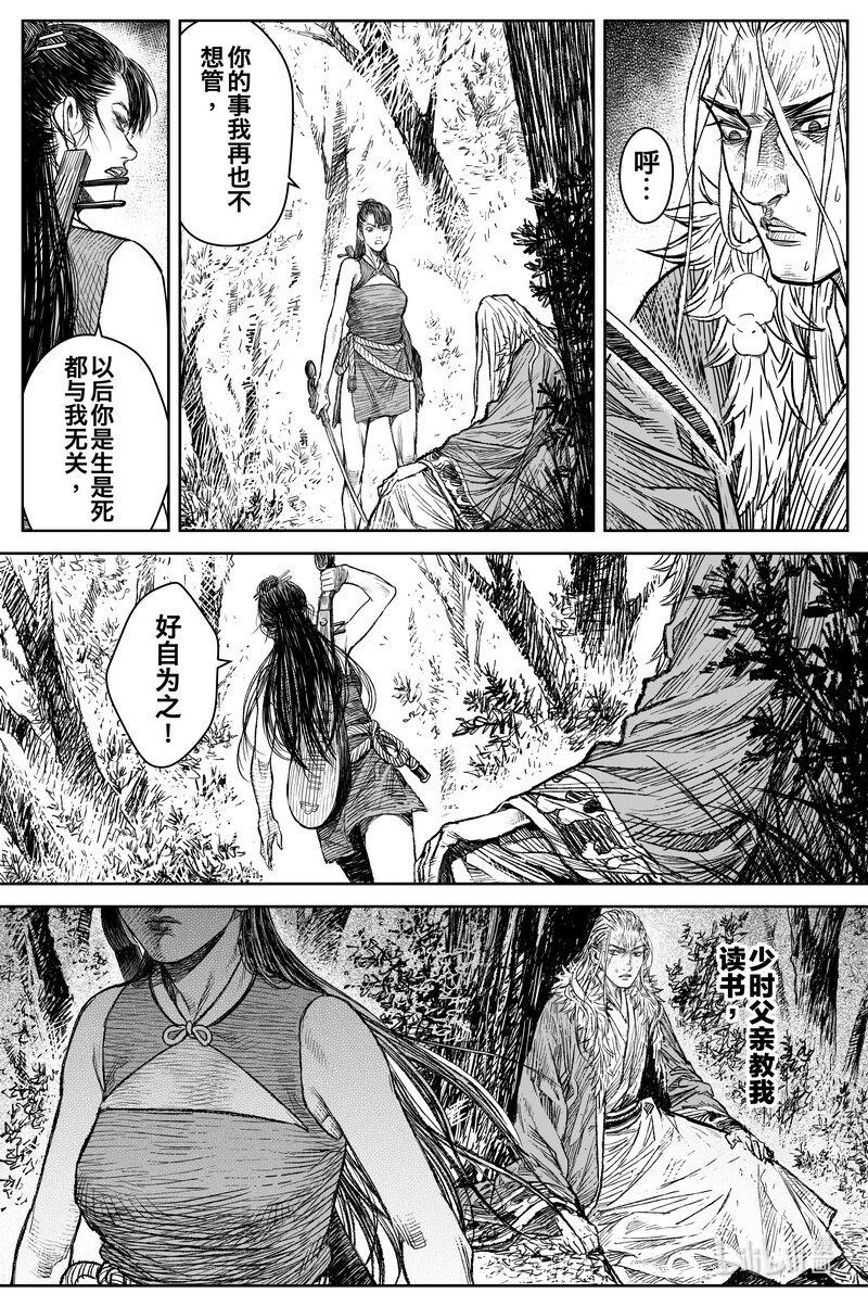 刀剑异闻录(彩色版)漫画,028 钓鱼 上2图