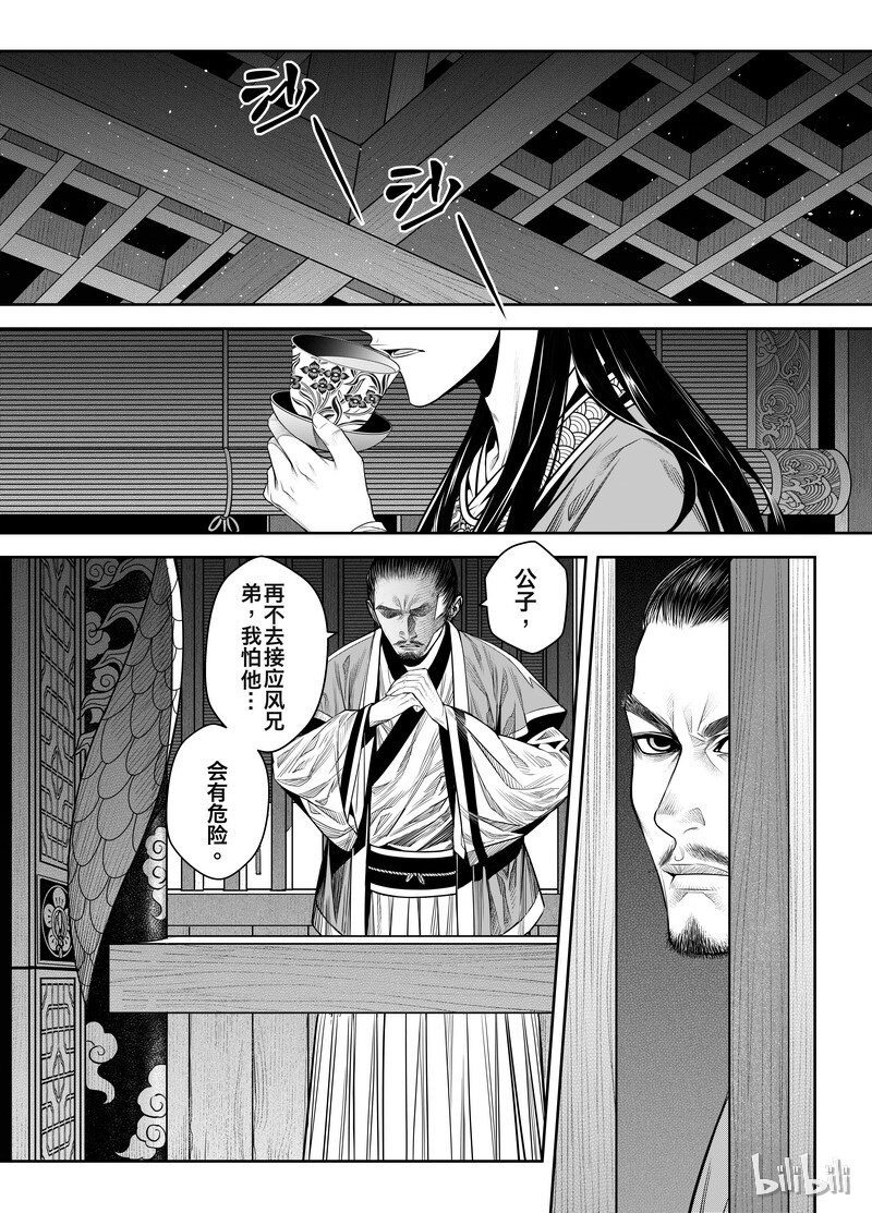 刀剑异闻录唐银花漫画,004 僵局 22图