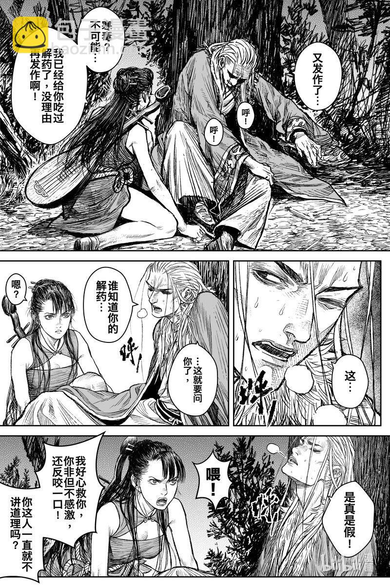 刀剑异闻录(彩色版)漫画,028 钓鱼 上2图