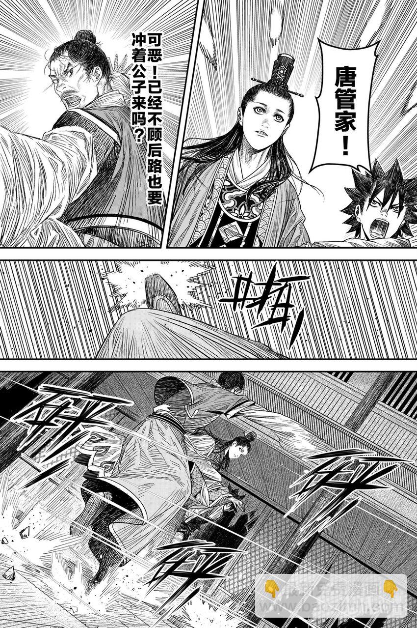 刀剑英雄漫画,017 覆雨刀1图