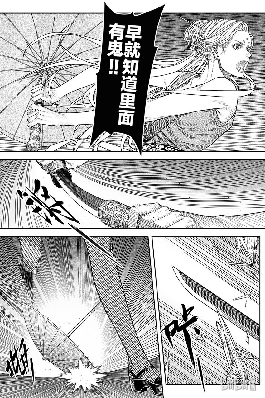 刀剑英雄漫画,021 华山风晓2图