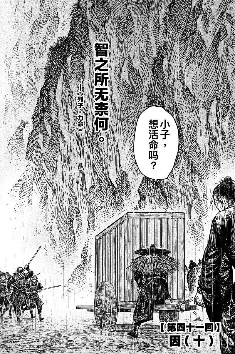 刀剑异闻录漫画完结了吗漫画,044 因 ⑩1图